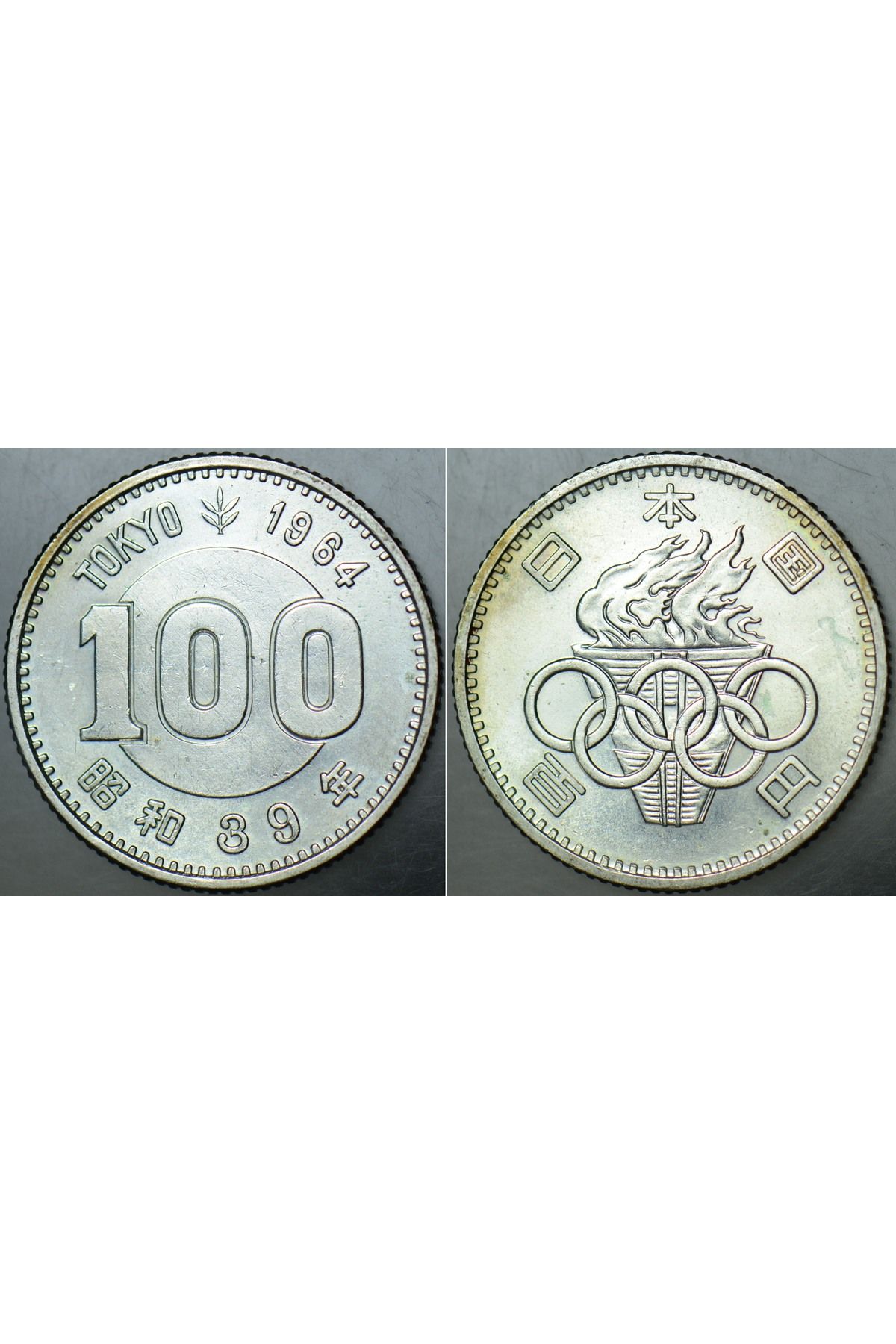 Banknoting JAPONYA 100 YEN 1964 GÜMÜŞ HATIRA. TOKYA YAZ OLİMPİYATLARI ANISINA. 4,8 gr 22,5 mm ÇİLALTI KONDİSYON