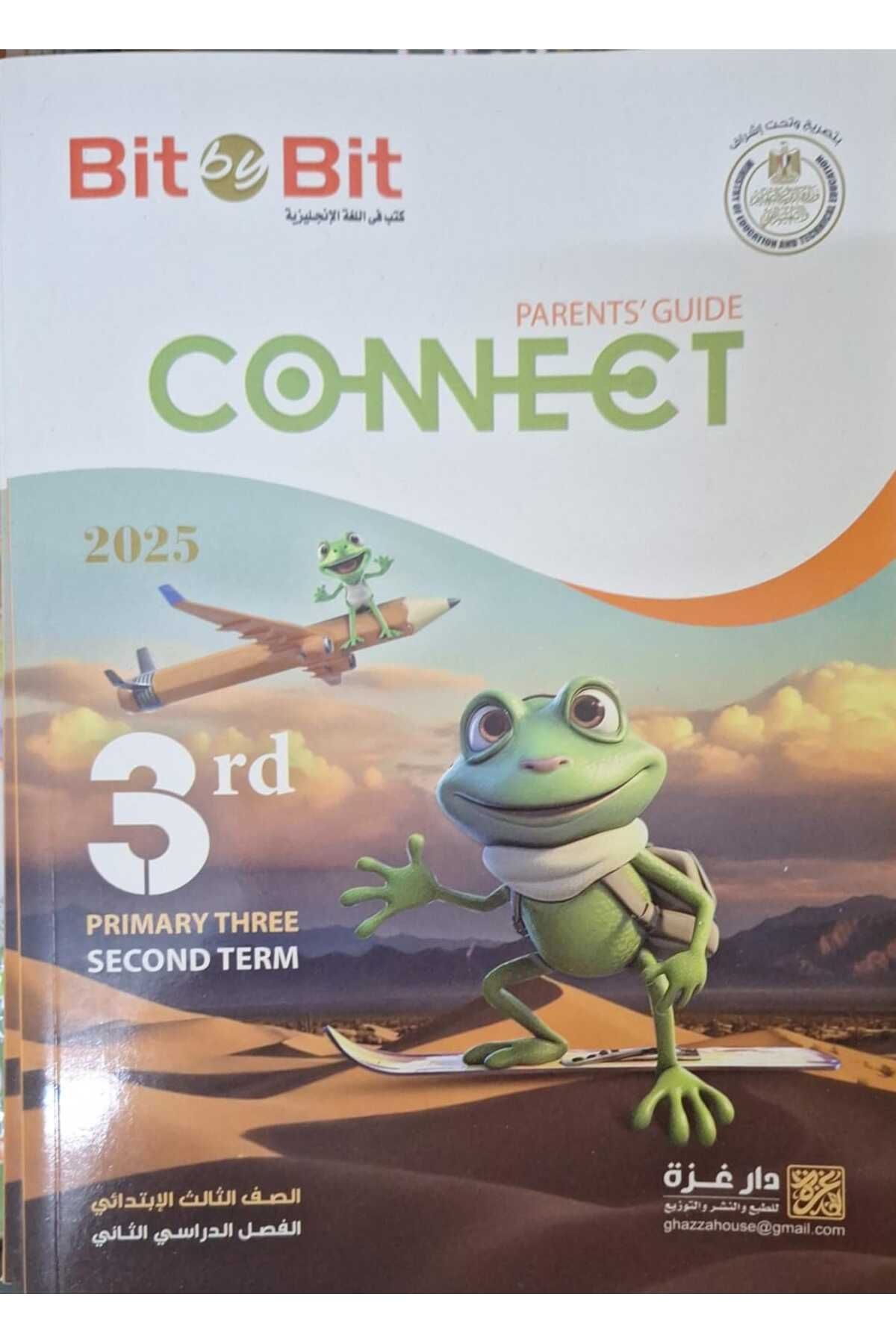 Jazeera Learning Trading.-Bit by Bit Connect - [الصف الثالث الابتدائي] الفصل الدراسي الثاني 2025 1