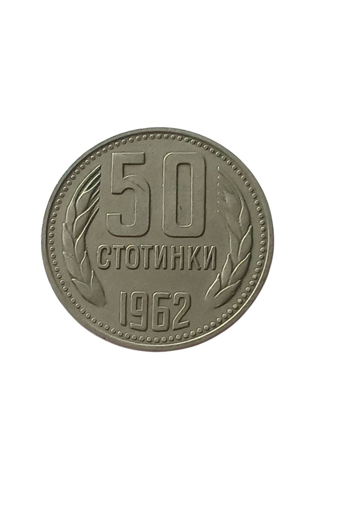 Yediotuz 1962 Bulgaristan 50 Stotinki Koleksiyon Yabancı Madeni Para Eski Para Hobi Antika Darpane