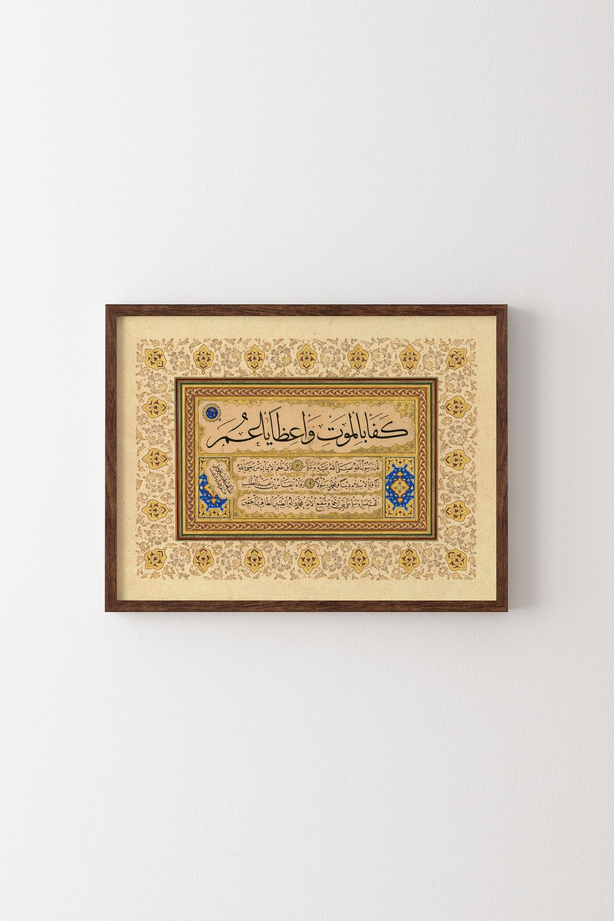 epiqart Hz. Ömer'e Nasihat - Ahşap Desenli Çerçeve