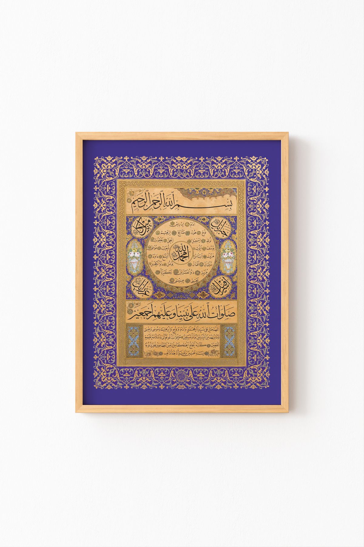 epiqart Hilye-i Şerif - Ahşap Desenli Çerçeve