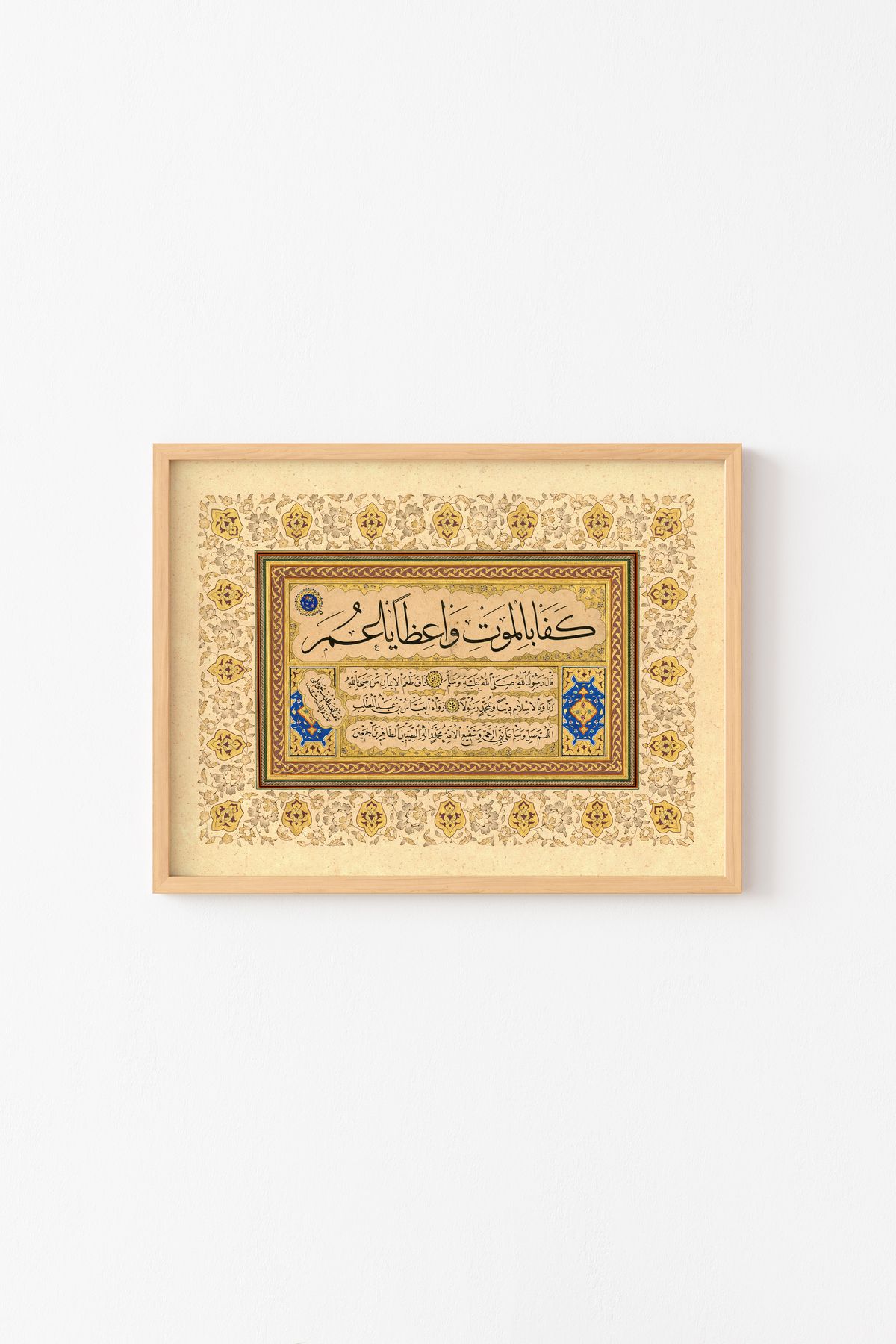 epiqart Hz. Ömer'e Nasihat - Ahşap Desenli Çerçeve