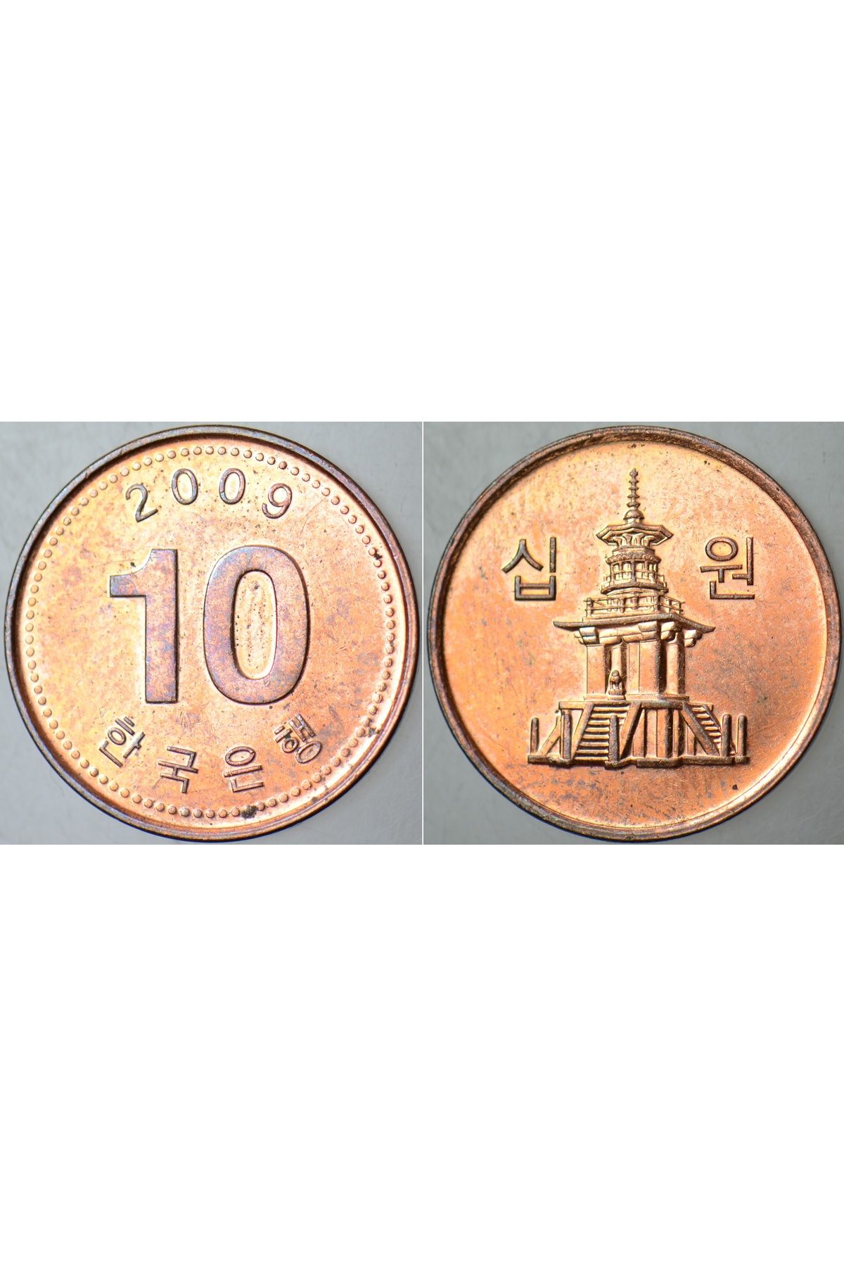 Banknoting GÜNEY KORE 10 WON 2009 ÇİLALTI KONDİSYON.