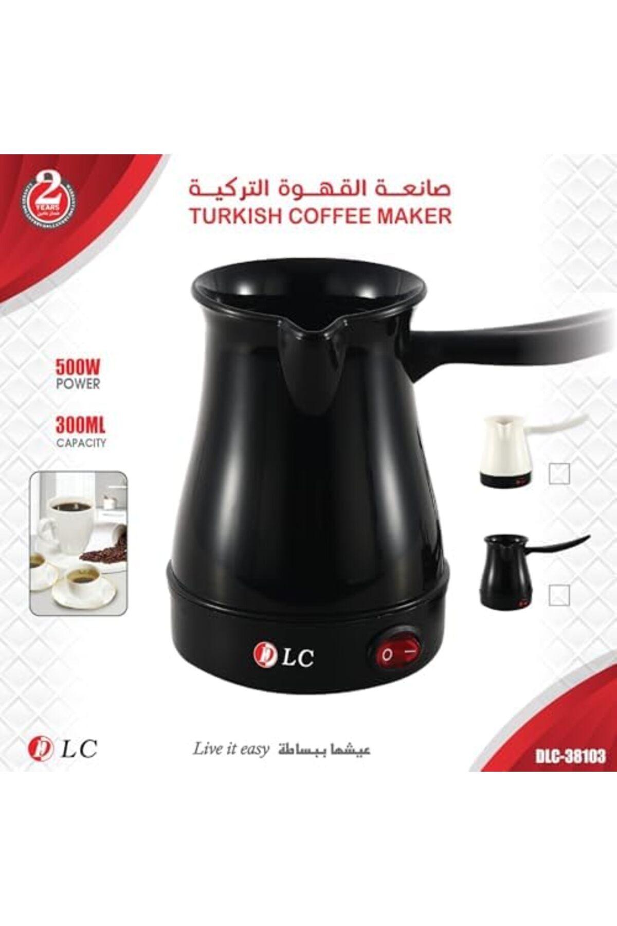 ماكينة صنع القهوة التركية 300 مل - أسود - DLC-38103 (أبيض)