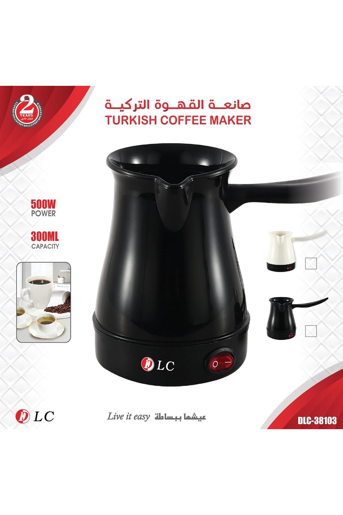 ماكينة صنع القهوة التركية 300 مل - أسود - DLC-38103 (أبيض)
