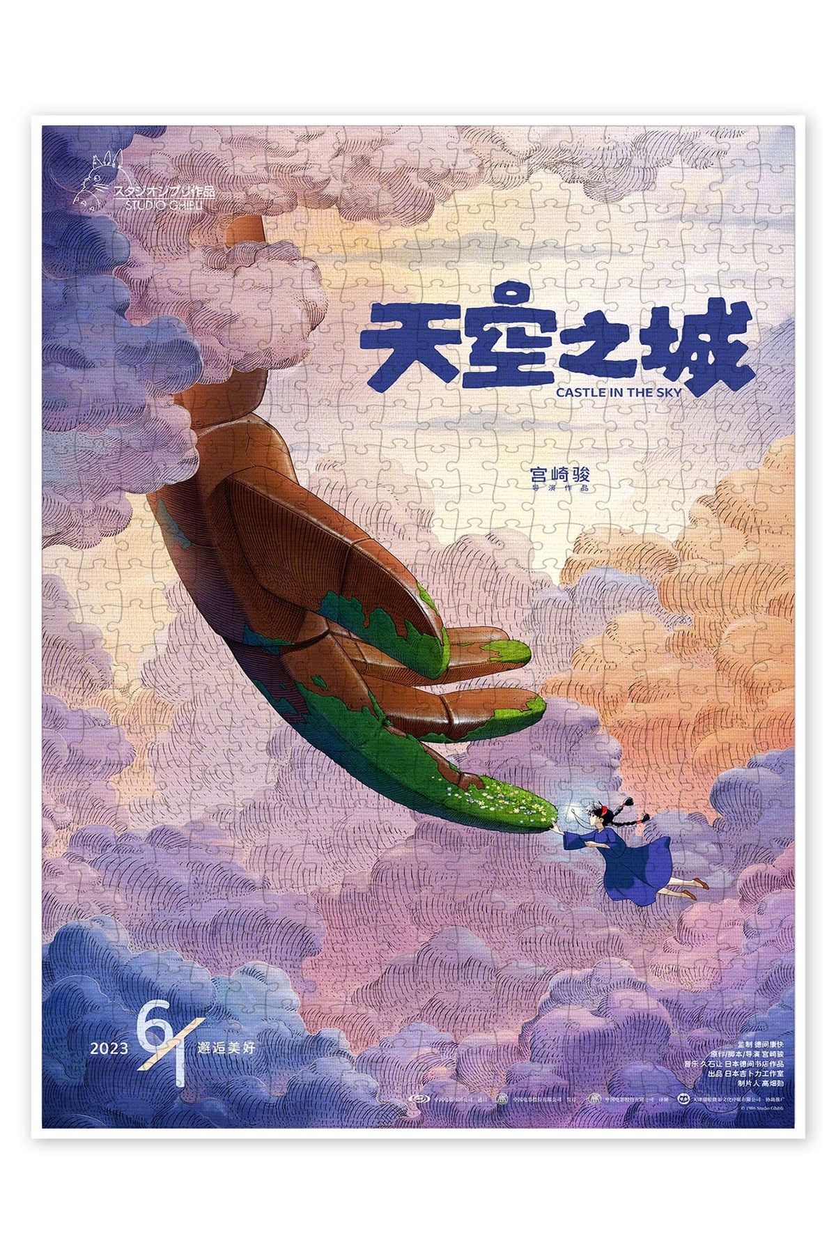Jeronkarji Castle in the Sky, Çin Yayın 500 Parça Puzzle Yapboz Klasik Film Temalı