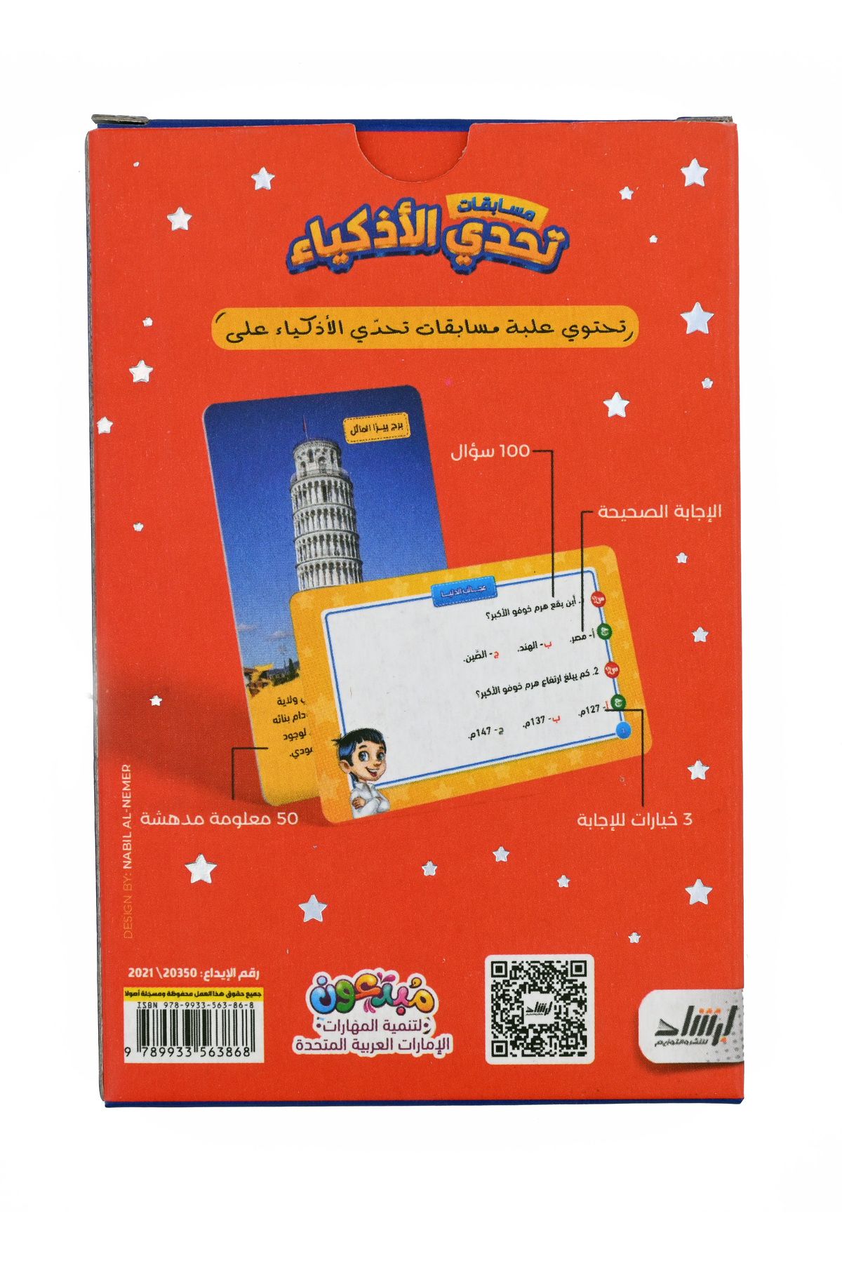 Challenge-Smart Challenge Competitions - Wonders of the World 3