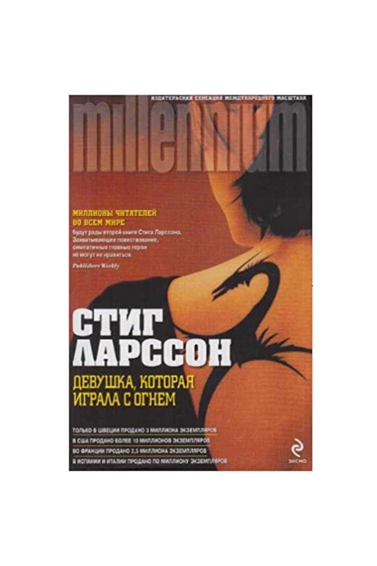 Türk Dil Kurumu Yayınları Devushka, kotoraja igrala s ognem (Russian) Hardcover