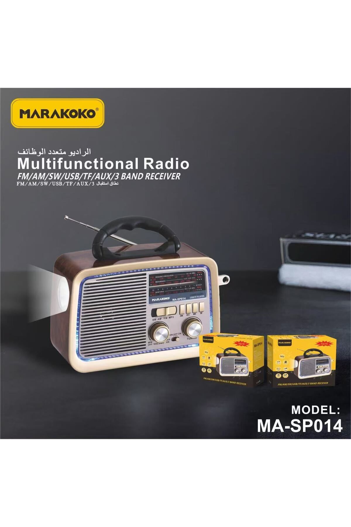 MARAKOKO-راديو محمول متعدد الوظائف من ماركوكو MA-SP014 – بلوتوث، USB، بطارية داخلية وكشاف مدمج 5