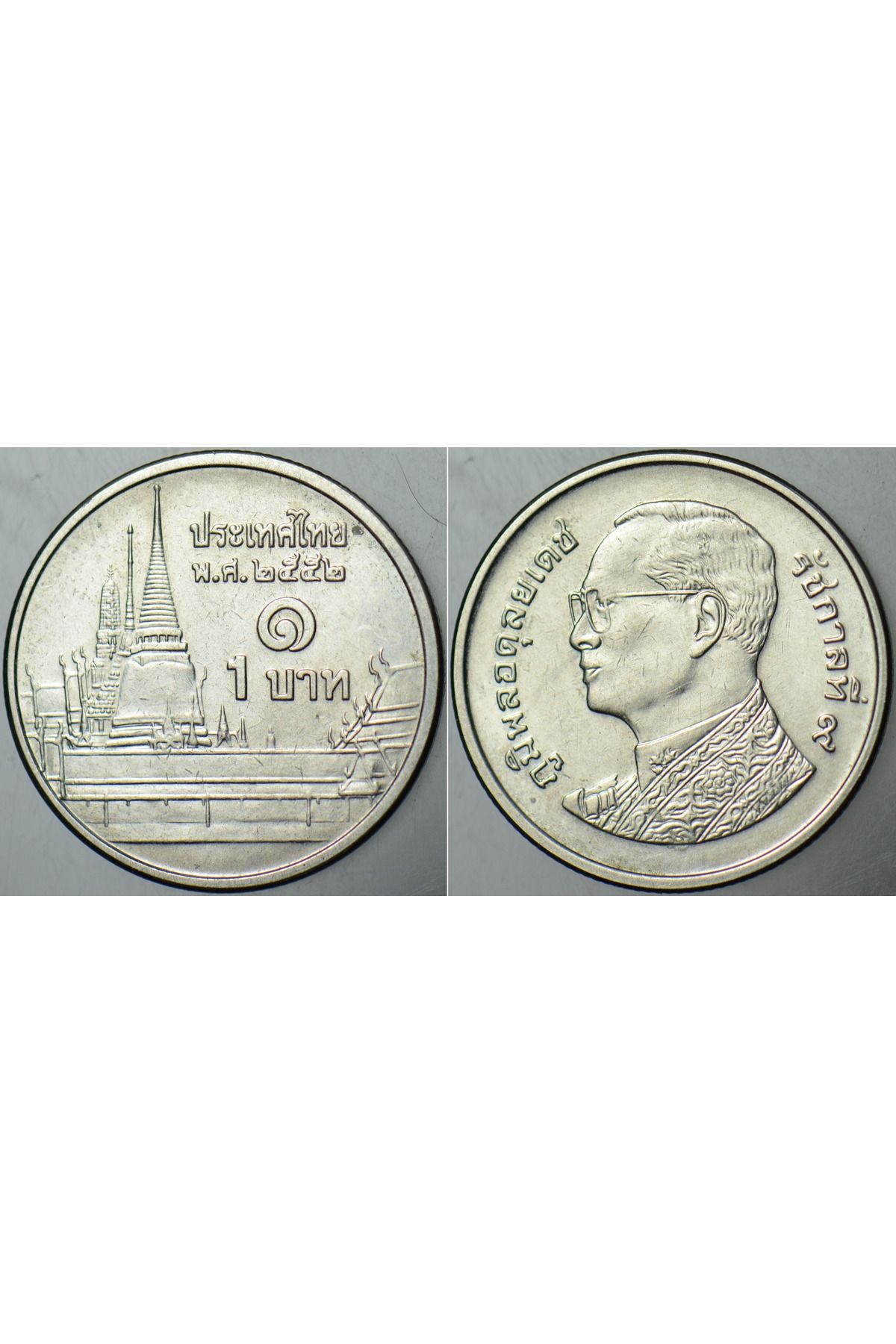 Banknoting TAYLAND 1 BAHT 2009 KRAL 9. RAMA.