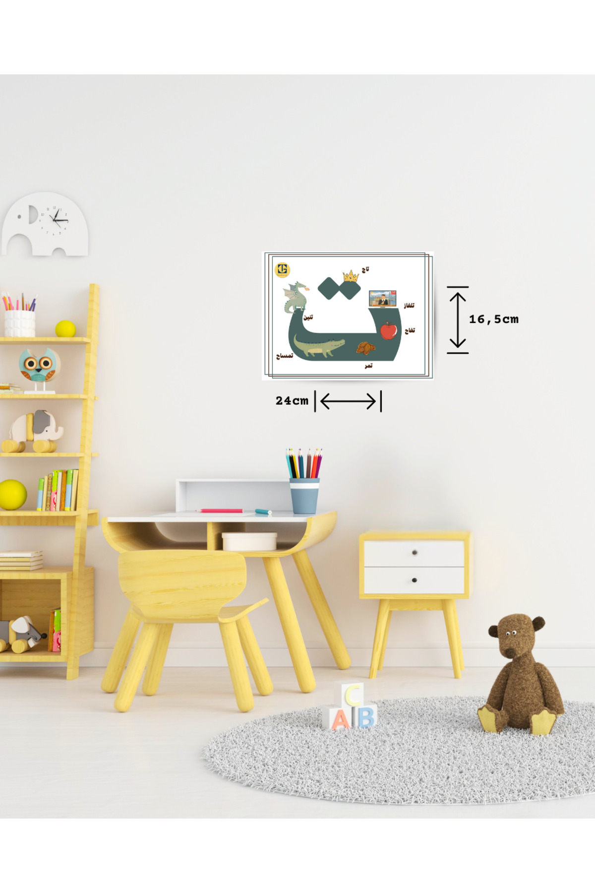 حرف ت – پوستر آموزشی دیداری زبان عربی – (کلامی و تصویری) – (۱۶٫۵×۲۴ سانتیمتر) – تکتکه