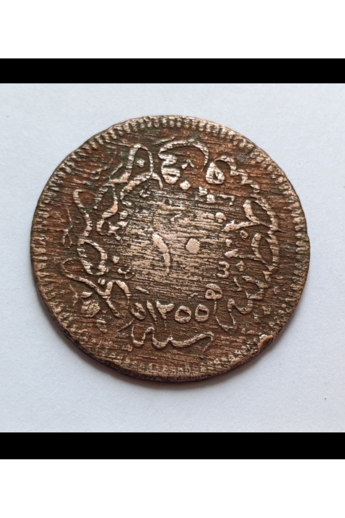 Koleksiyon OSMANLI İMP. 1839 YILI 10 PARA