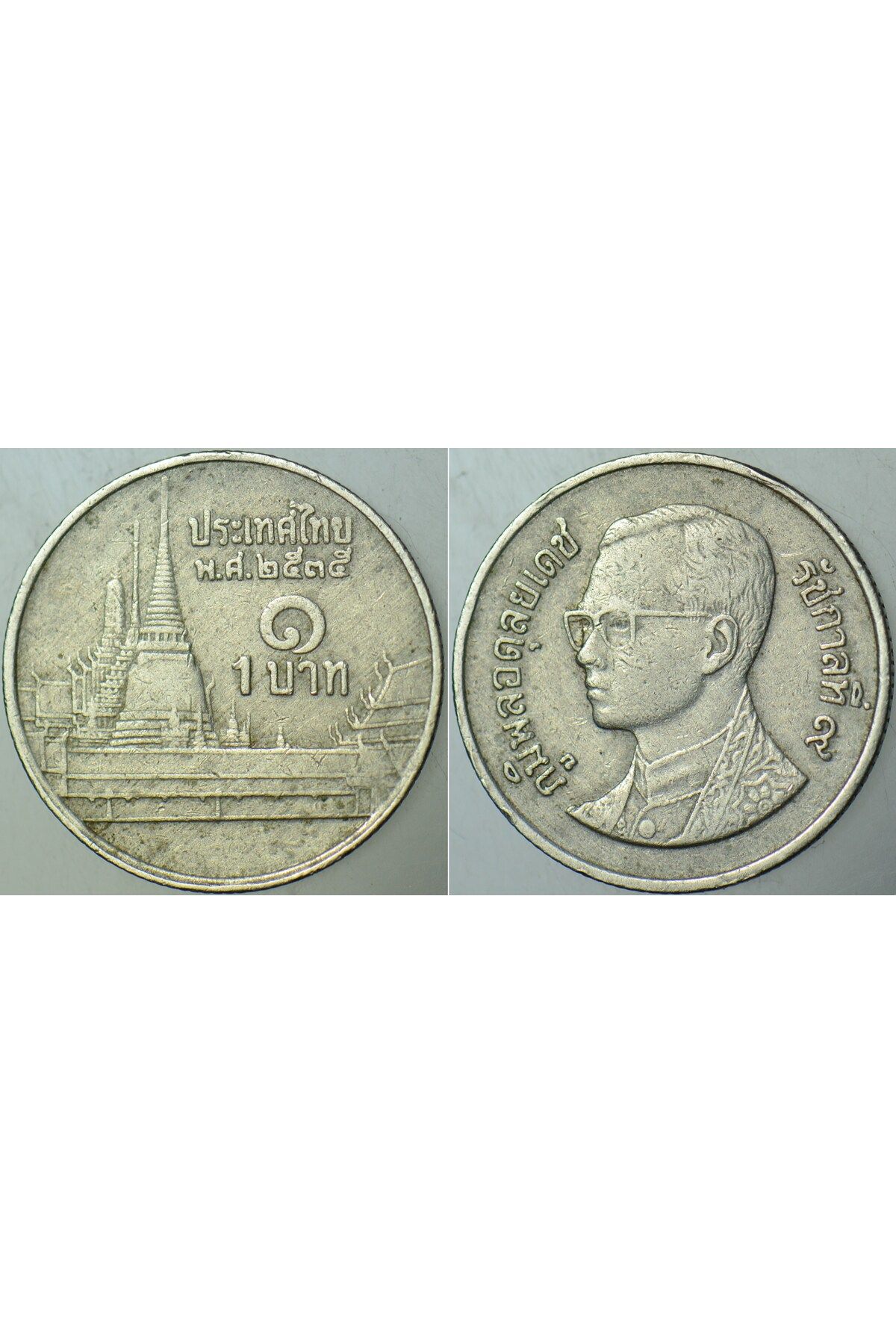Banknoting TAYLAND 1 BAHT 1992 KRAL 9. RAMA.