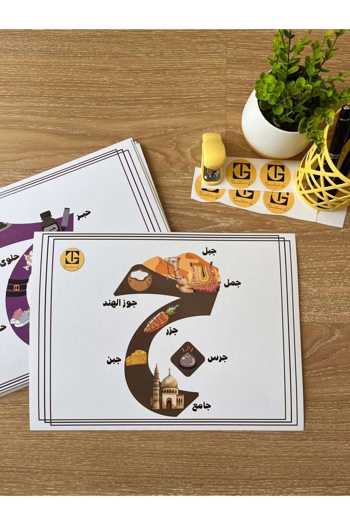 Teacherg game Jîm Harfi – Görselli Arapça Eğitim Posteri – (Kelime ve Görsel) (16,5x24cm) 1 adet