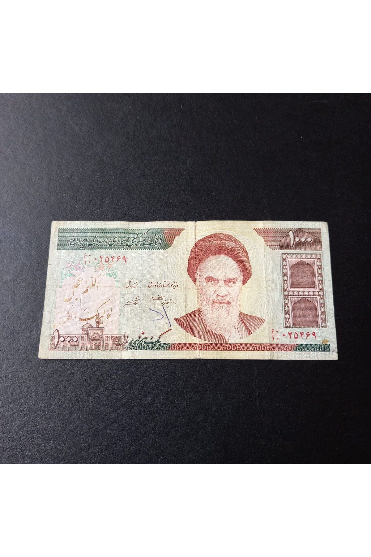 escoines koleksiyon 399636856cfba4a40e İran 1000Riyal Sürsajlı Haliyle Eski Yabancı Kağıt Para