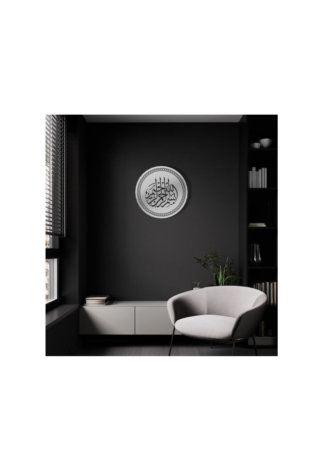 cncrafft Besmele Yazılı Daire Metal Tablo – İslami Duvar Dekoru