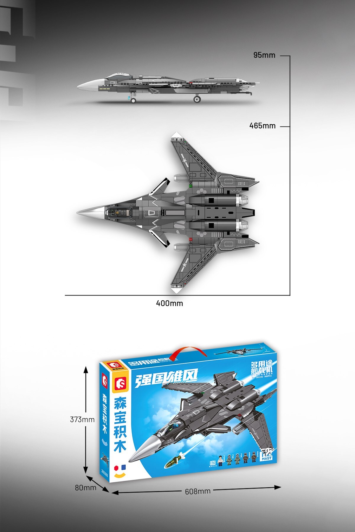 مجموعه بلوک‌های ساختمانی هواپیمای جنگی نسل جدید با پایگاه حامل، ۹۶۰ تکه