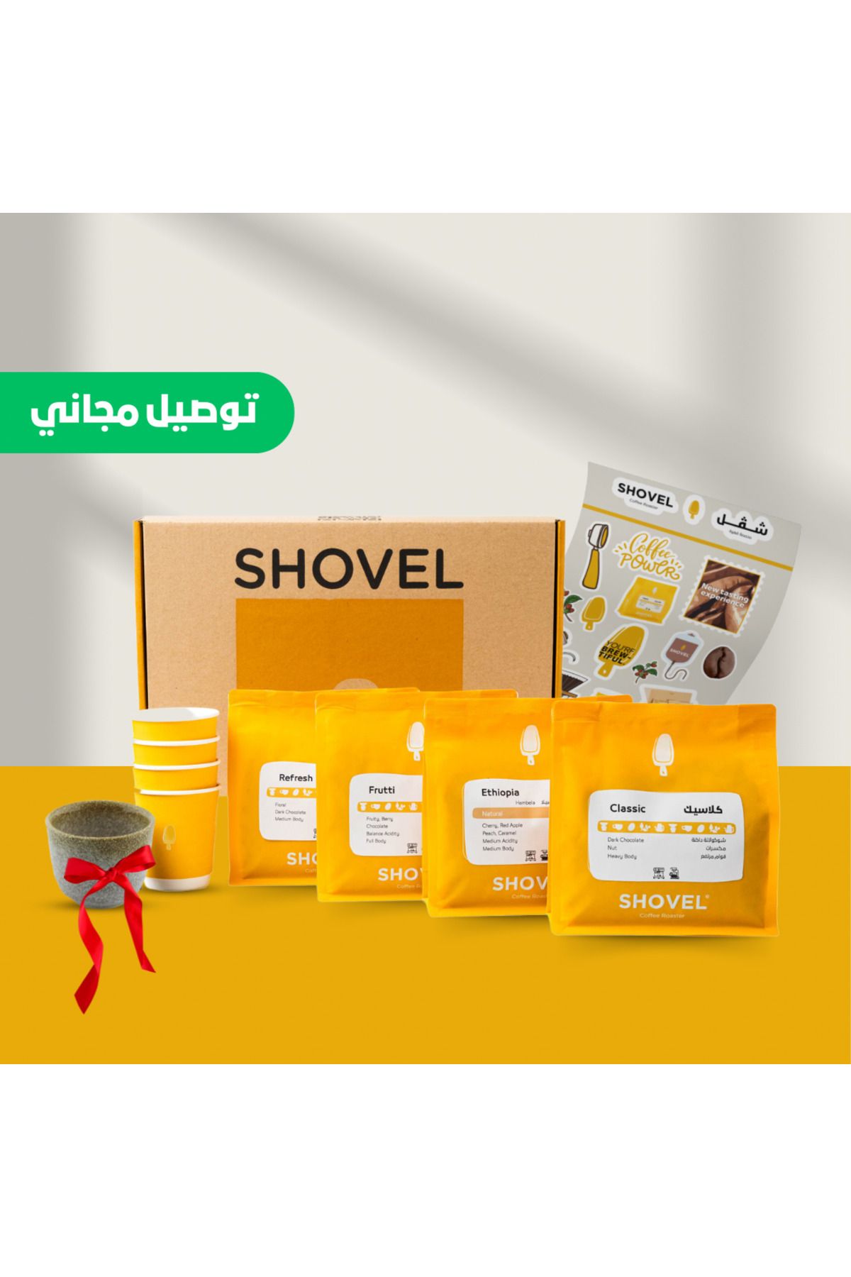 SHOVEL ROASTER بوكس شفل - 1000 جرام من محاصيل القهوة