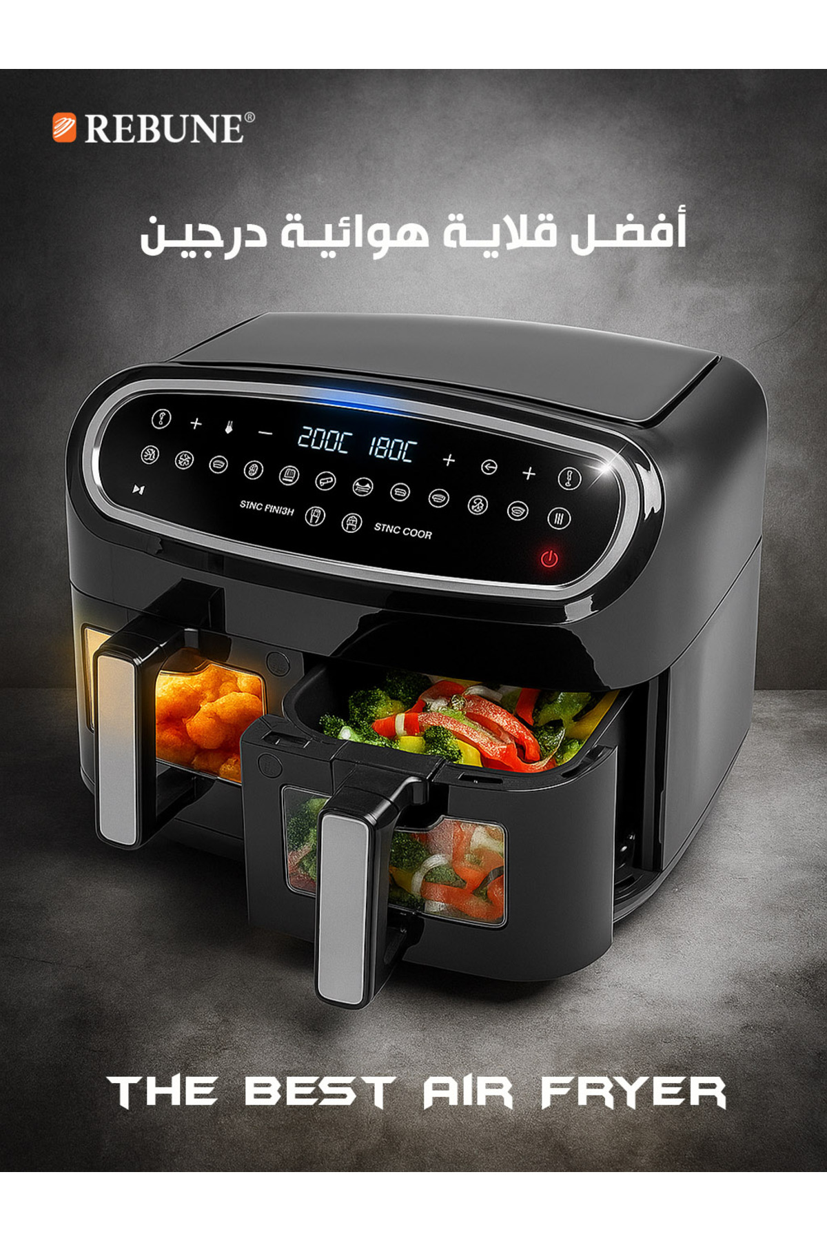 مقلاة هوائية بدرجين - ريبون 9 لتر 1400 واط