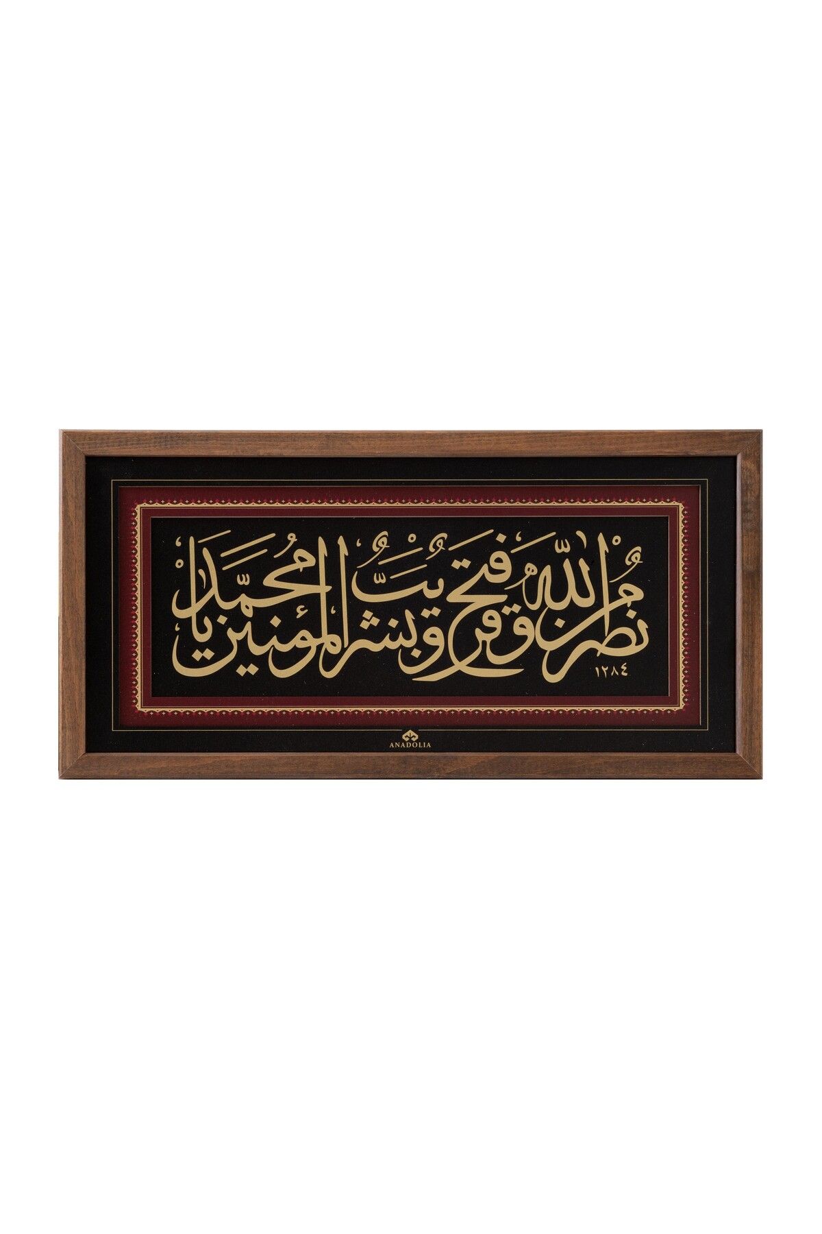Anadolia Bab-ı Hümayun ( Topkapı Sarayı ) Ayet Kitabesi