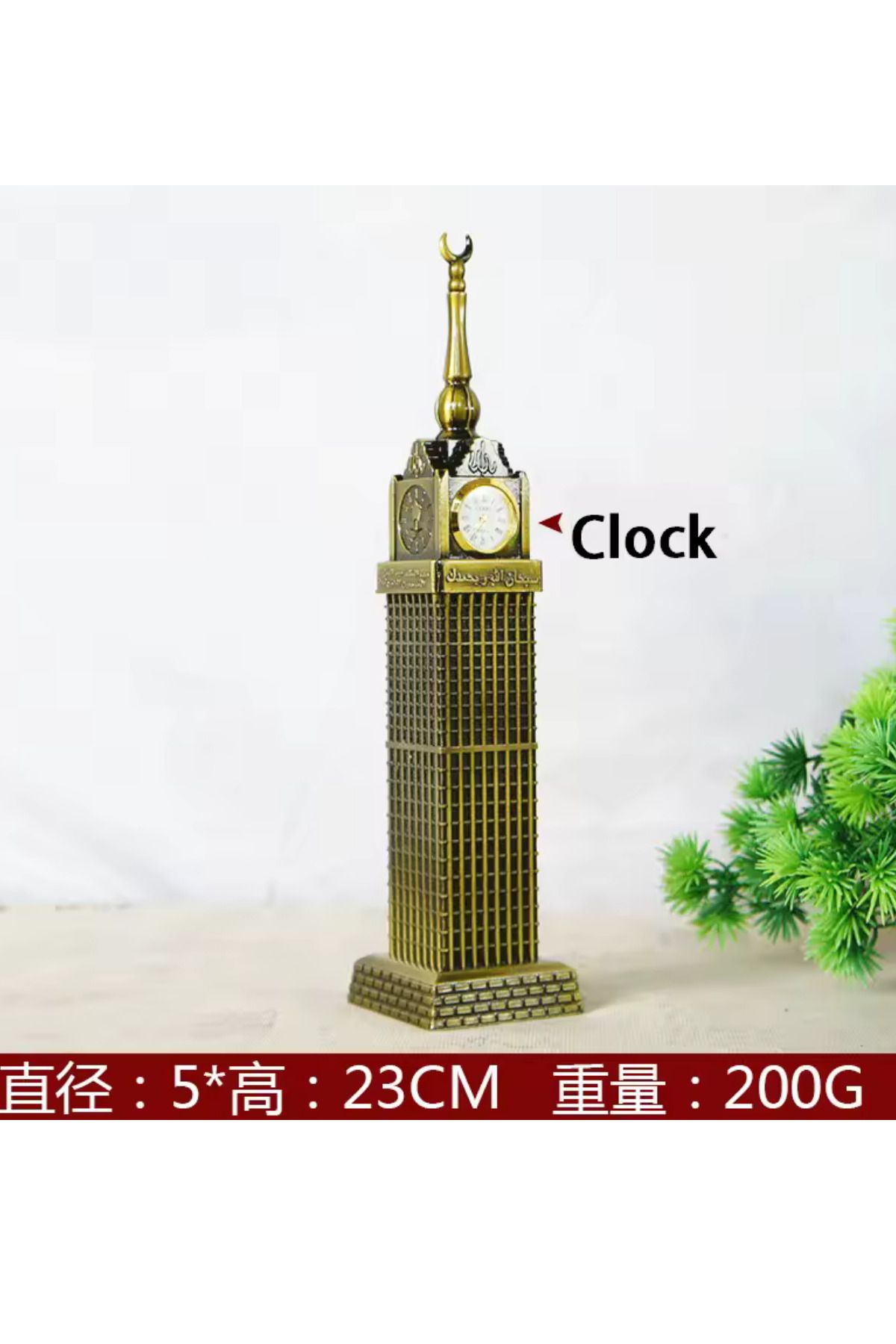 UĞURDAN Mekke Saat Kulesi Biblo - Antik Bronz Metal Dekorasyon Masa Biblosu 23 CM