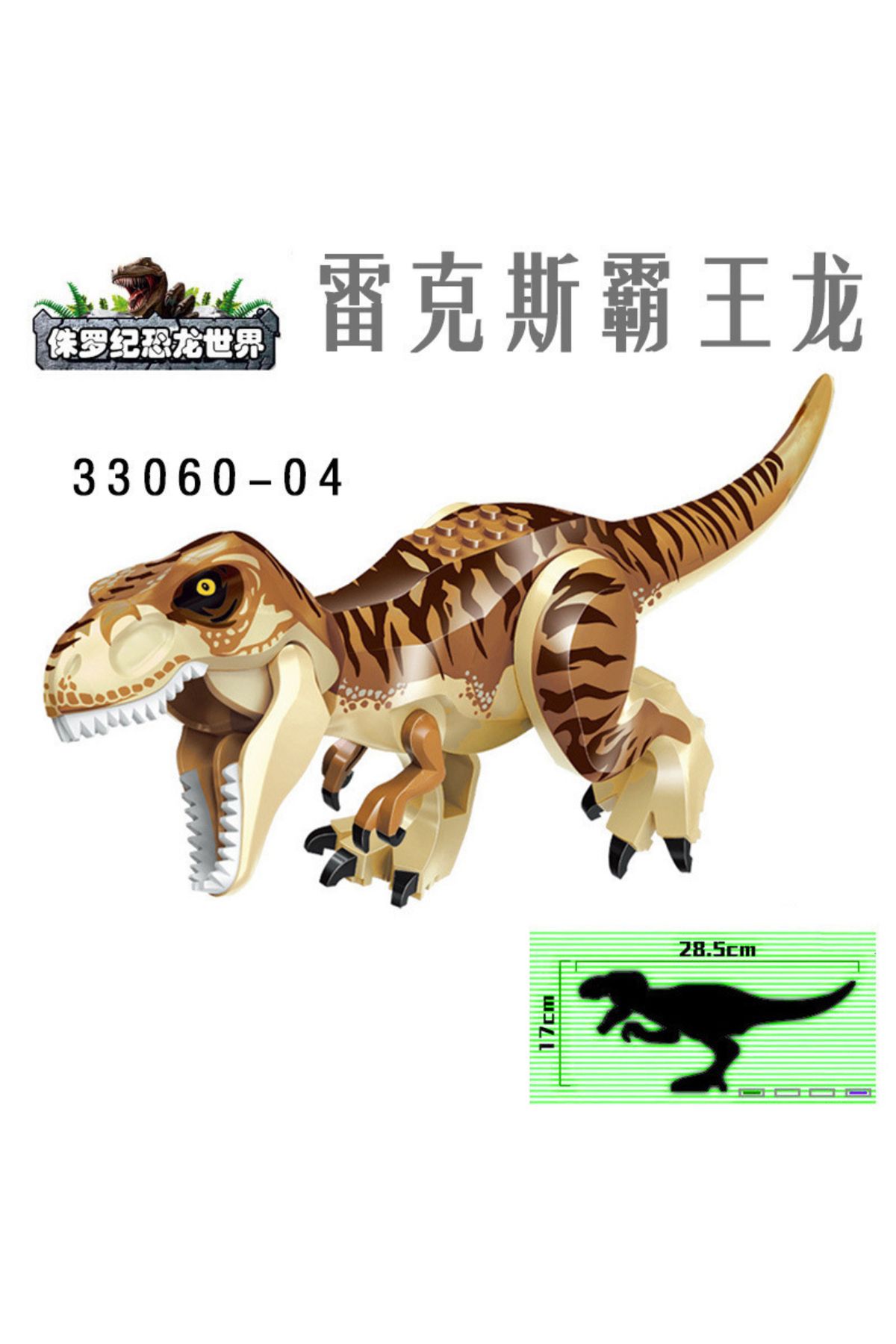 marimari Büyük Boy Uyumlu Jurassic Park Dinozor oyuncak 28x17 cm