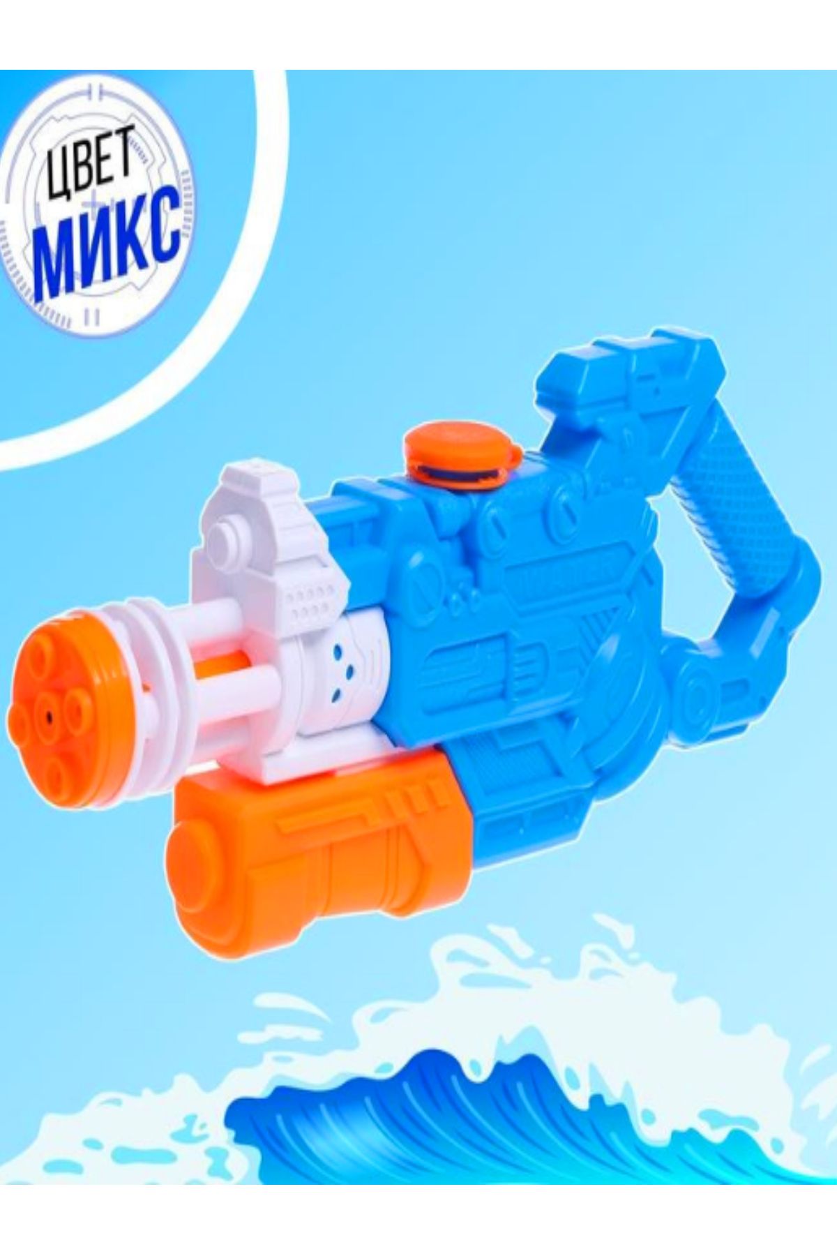 a v d a Super Stream Mavi Pompalı Su Tabancası 900ml 43cm Büyük Boy 10mt menzil 1 Adet