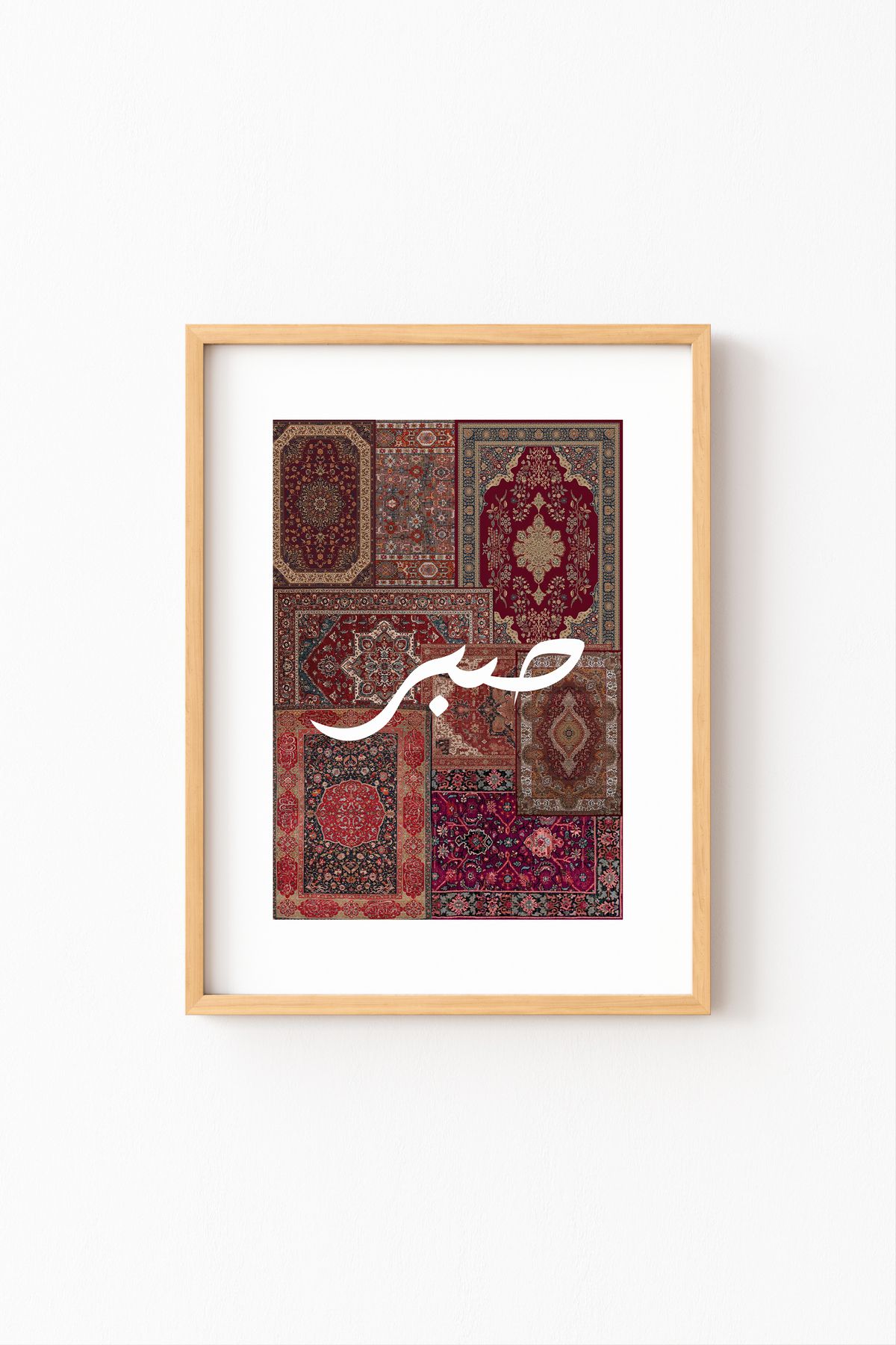 epiqart Sabr - Ahşap Desenli Çerçeve