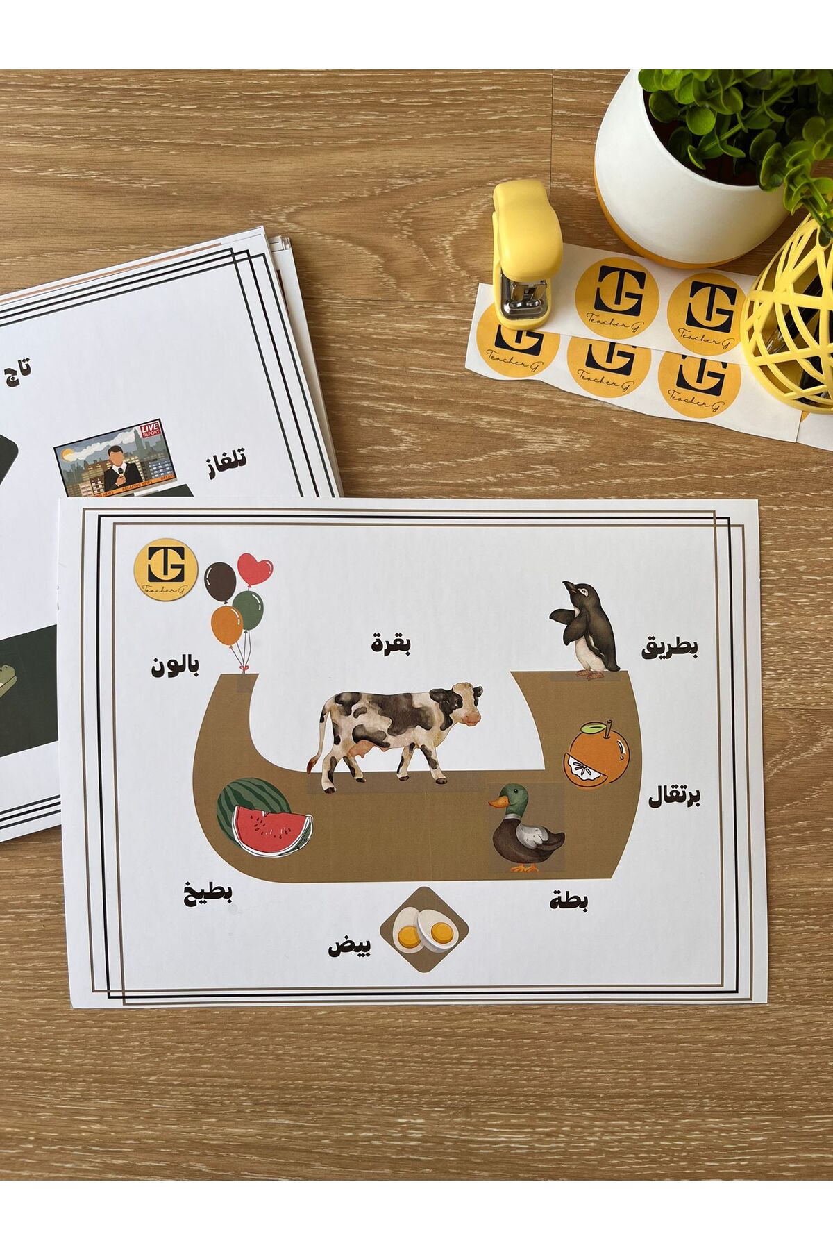 حرف ب – پوستر آموزشی دیداری زبان عربی – (کلامی و تصویری) – (۱۶.۵×۲۴ سانتیمتر) – تکتکه