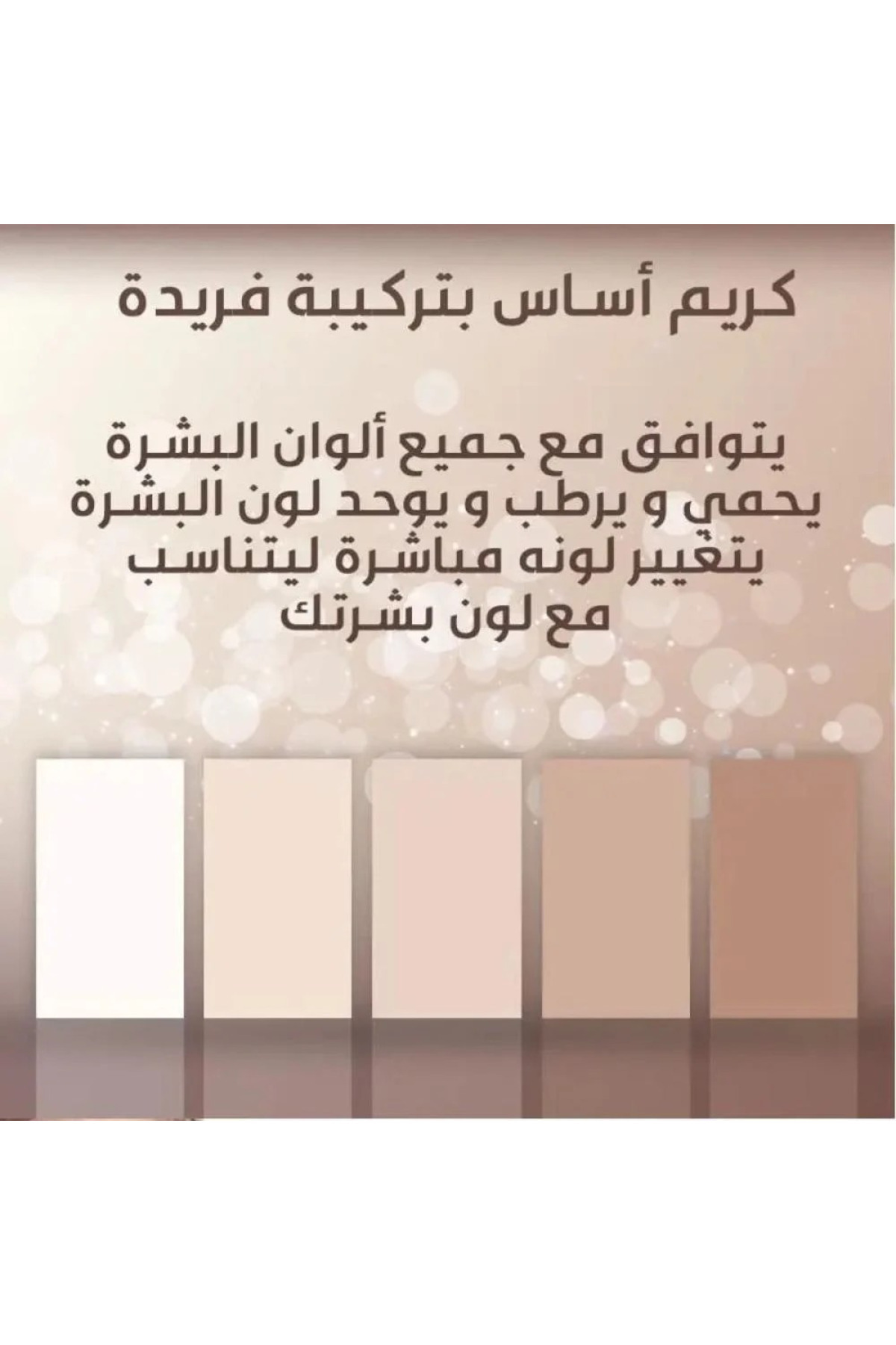 TLM-تي ال ام TLM كريم اساس سحري بخاصية تغيير اللون مع لون البشرة الطبيعي مع حماية من اشعة الشمس 30 مل 4