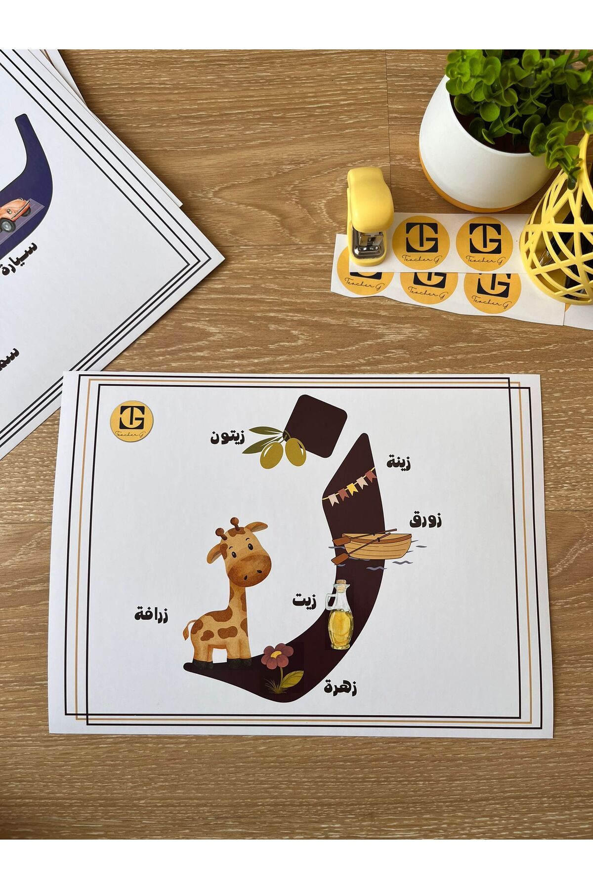 Teacherg game Zây Harfi – Görselli Arapça Eğitim Posteri – (Kelime ve Görsel) (16,5x24cm) 1 adet