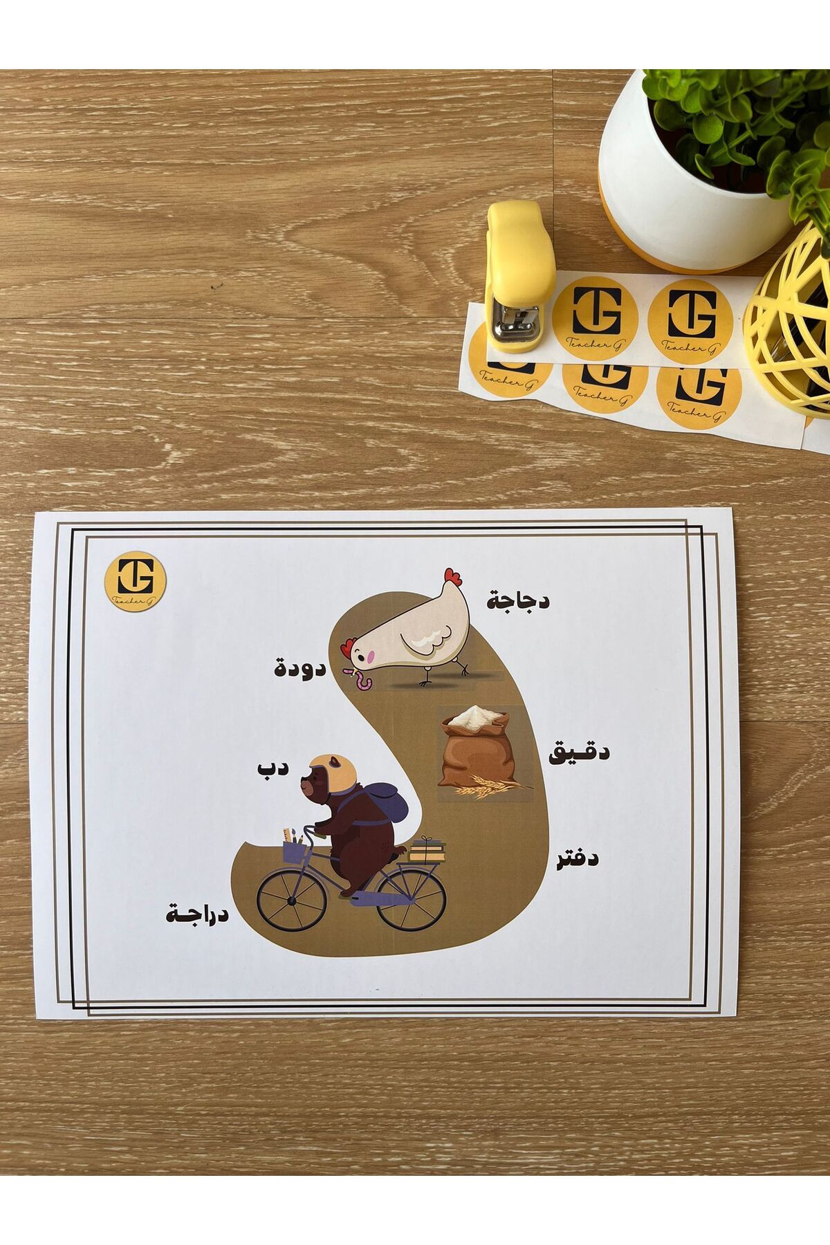 Teacherg game Dâl Harfi – Görselli Arapça Eğitim Posteri – (Kelime ve Görsel) (16,5x24cm) 1 adet