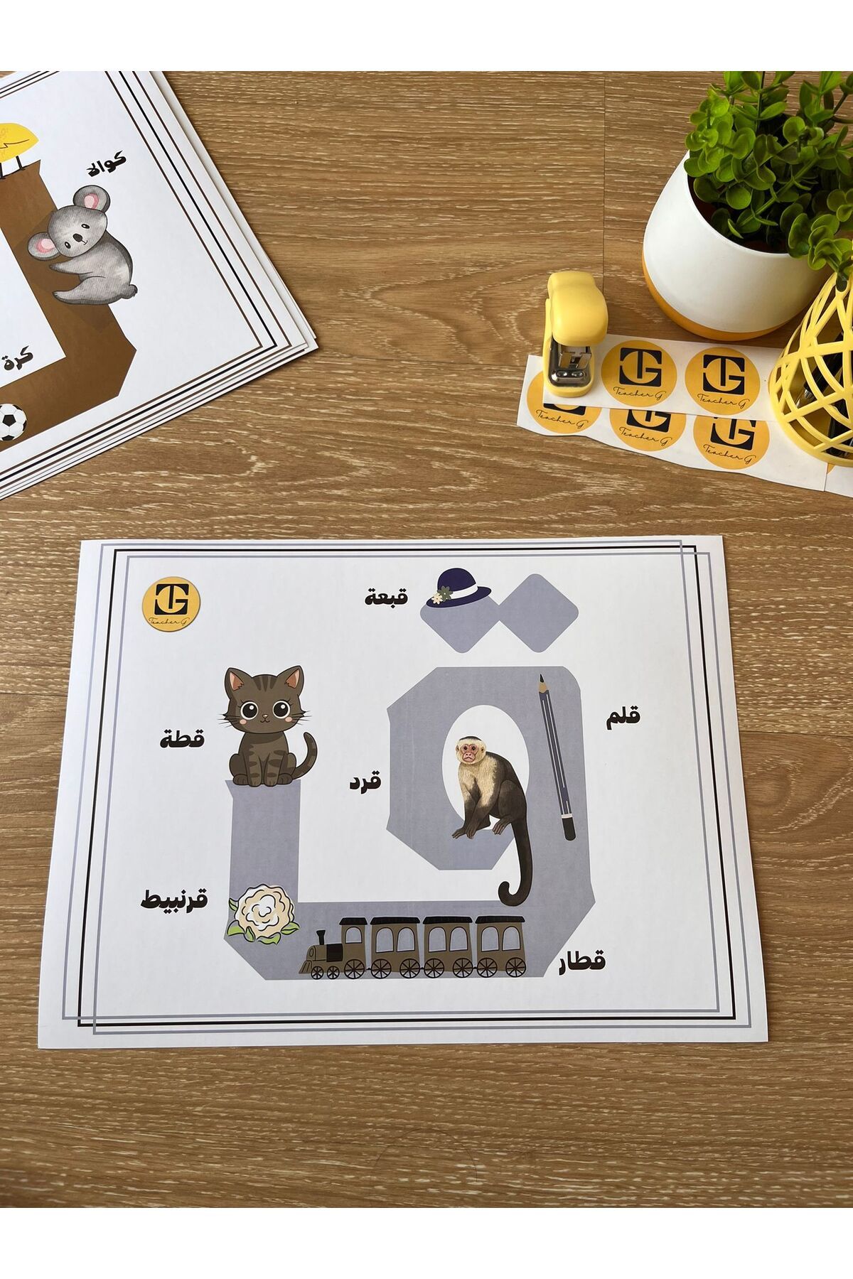 Teacherg game Qâf Harfi – Görselli Arapça Eğitim Posteri – (Kelime ve Görsel) (16,5x24cm) 1 adet