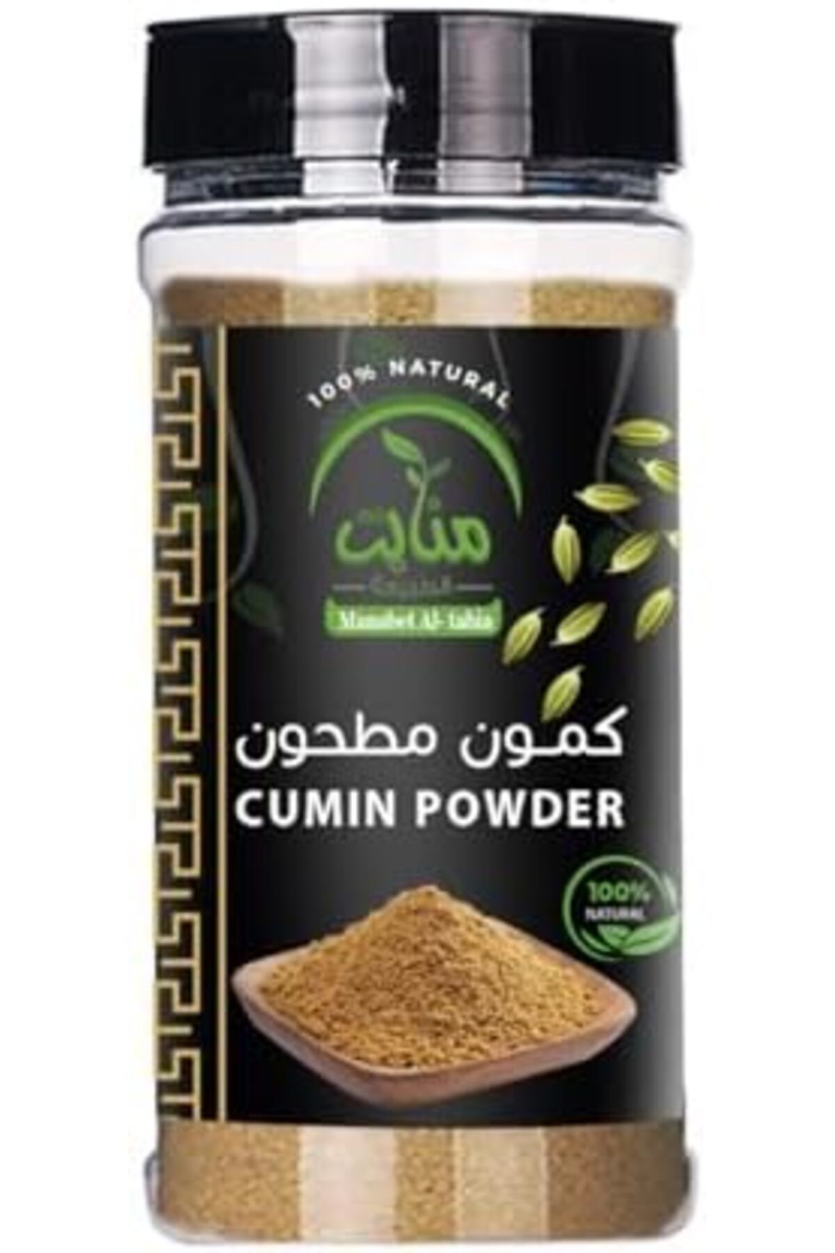 Manabat Al Tabia-Cumin Powder from Nature Origin, 260 grams 1