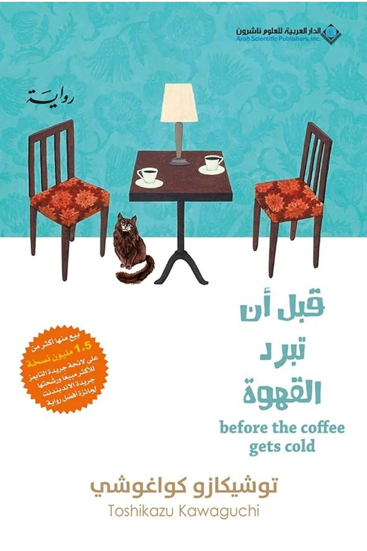 Generic-Before the coffee gets cold, Part 1 1