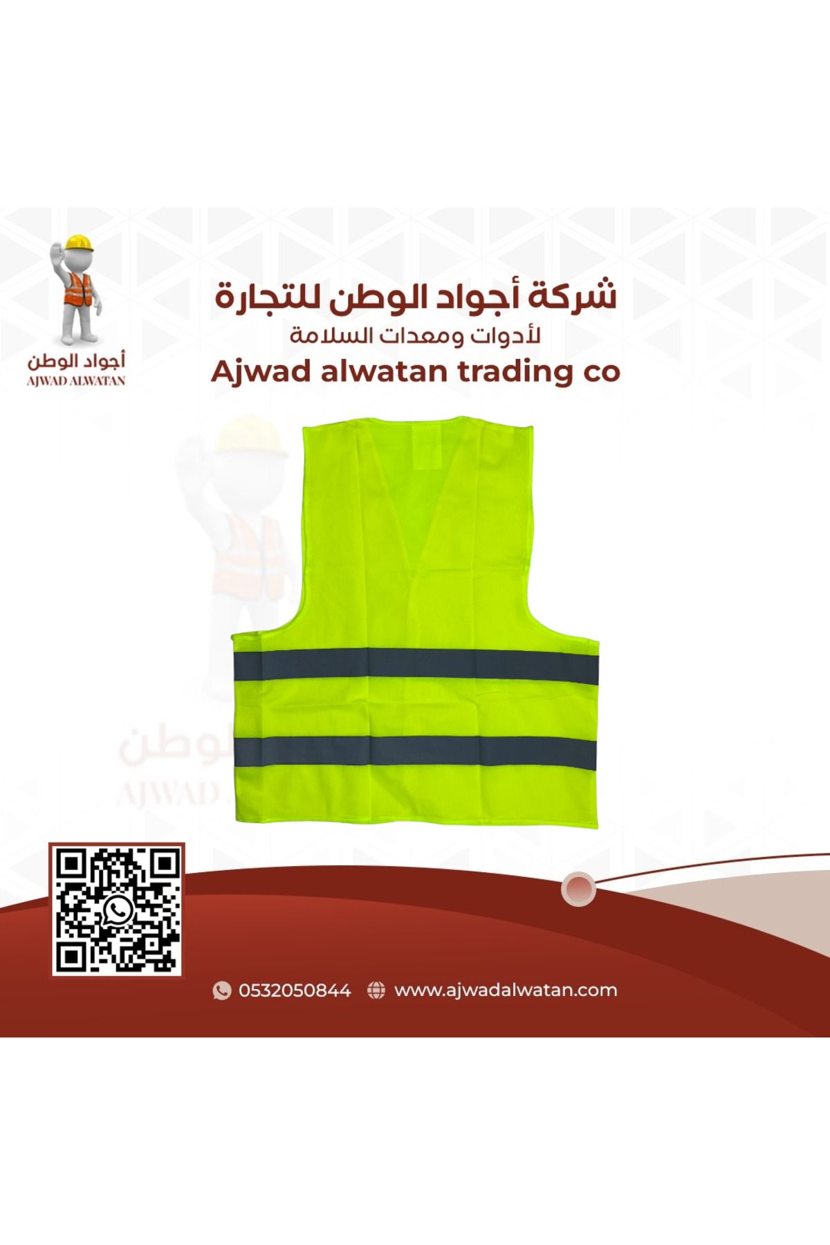 Ajwad alwatan-Heavy Duty Reflective Safety Vest with 2 Fluorescent Stripes - XXXL 2