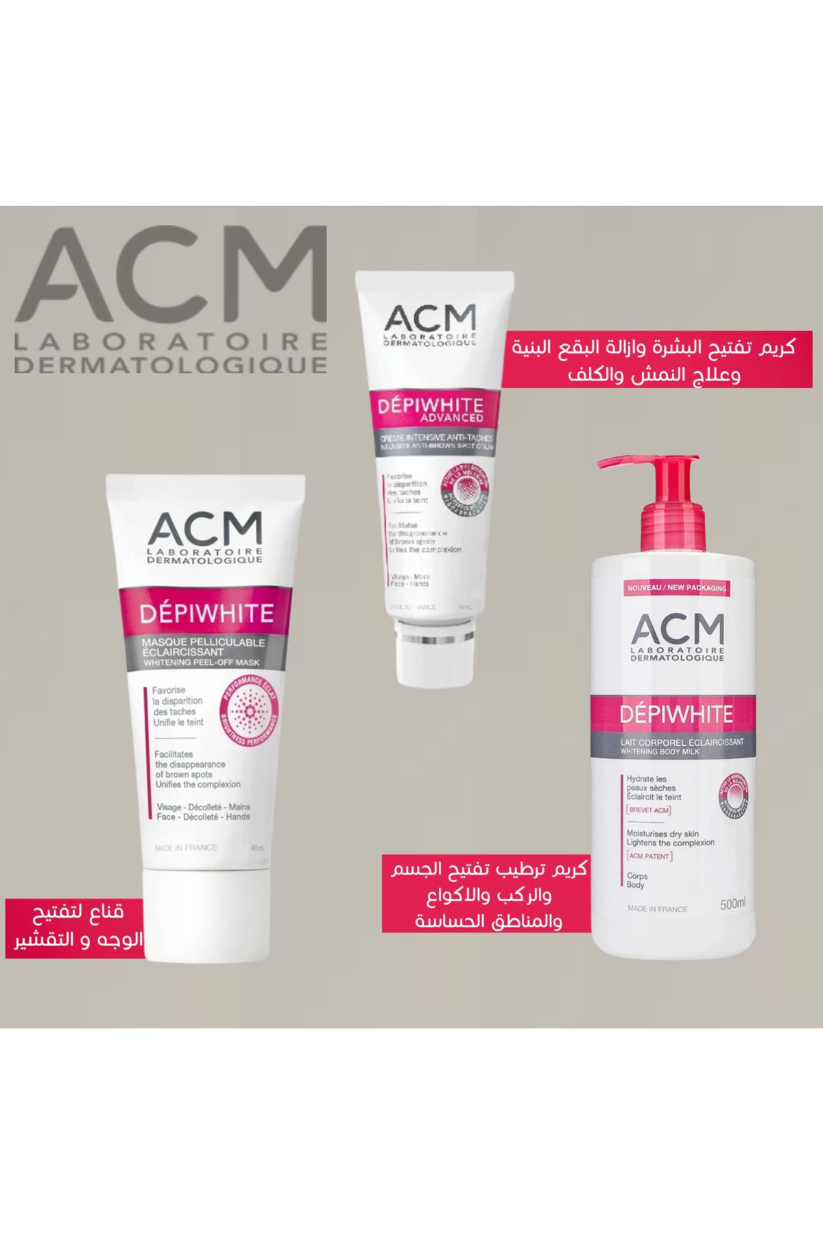 ACM-DepiWhite Complete Skin Lightening and Pigmentation Correction Kit - 3 Pieces 1