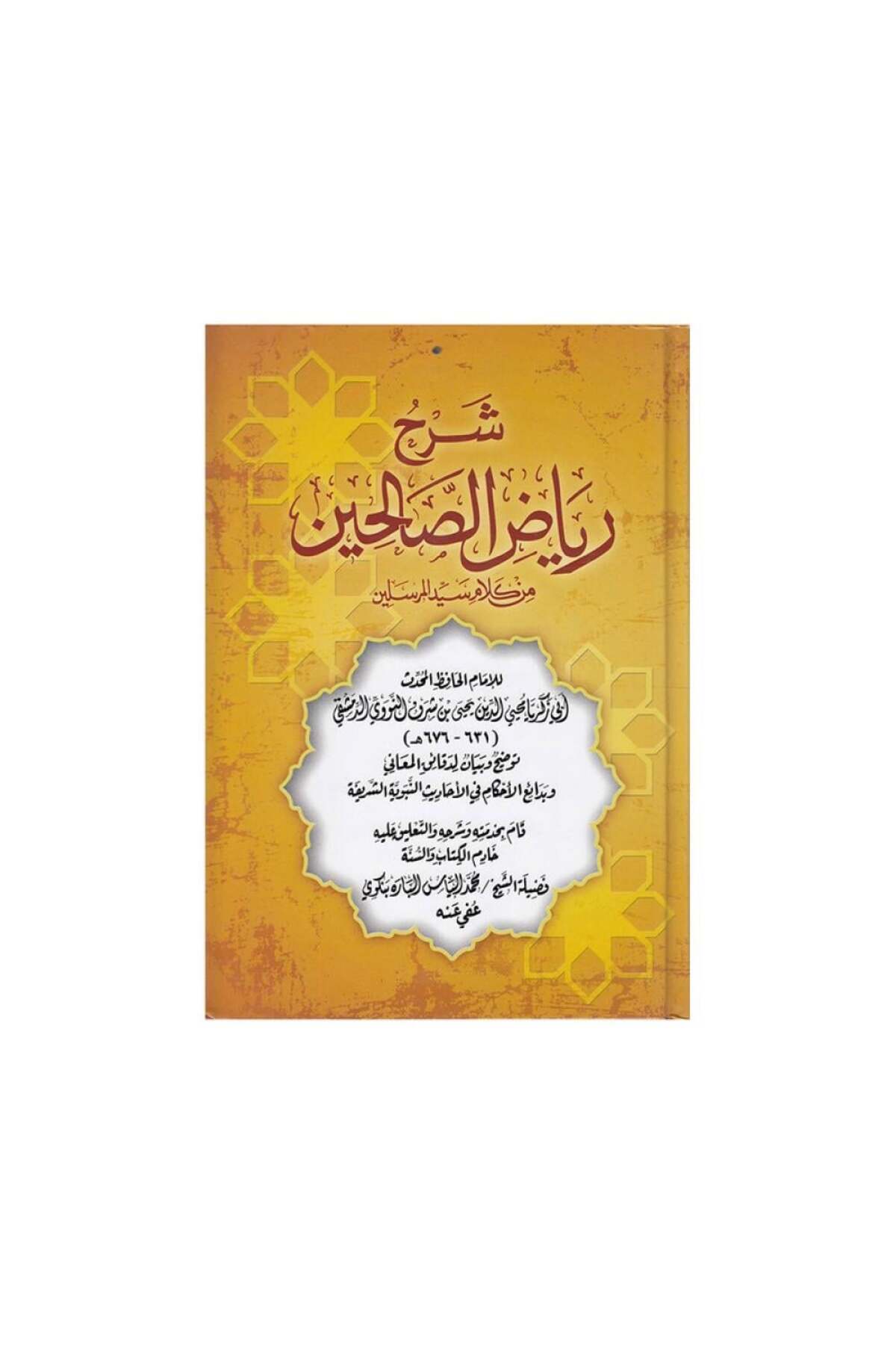 Book-Explanation of Riyad as-Salihin from the words of the Master of Messengers - Original Edition 1
