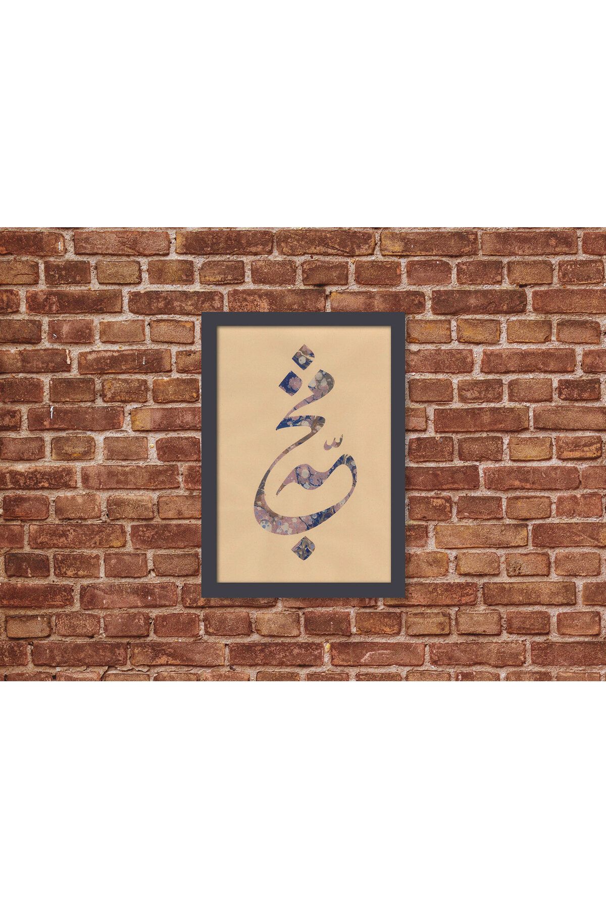 Letbil Reklam Ahşap Kendinden Çerçeveli Tablo - Ebru Sanatı Huu , Standart - 20x28cm