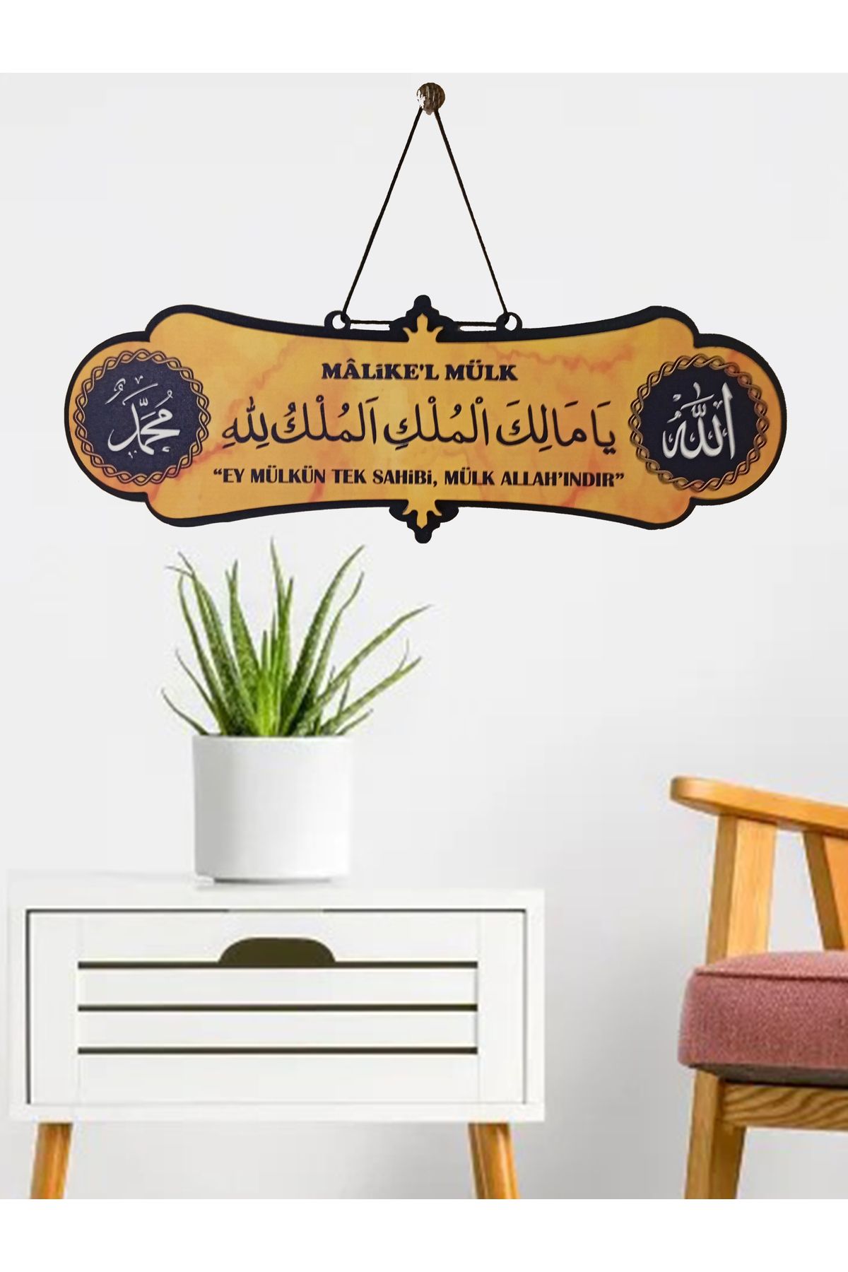 enmalife Malikülmülk Tablo Allah Muhammed Lafzı - Malikelmülk Tablo Duvar Süsü Kapı Süsü MAMLT115