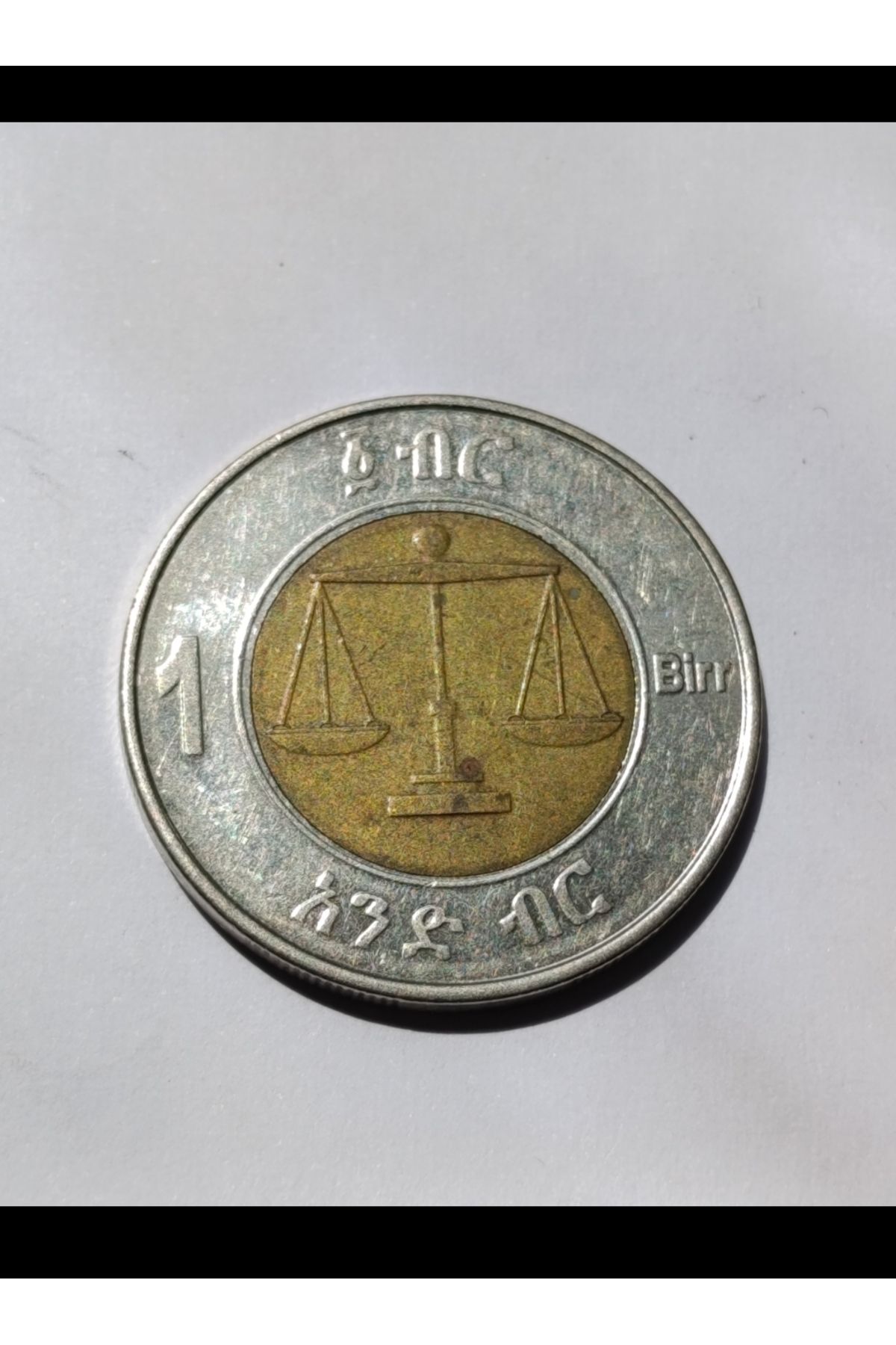 Koleksiyon ETİYOPYA 2016 YILI 1 BİRR ÇİL. *EN NADİR SENE*