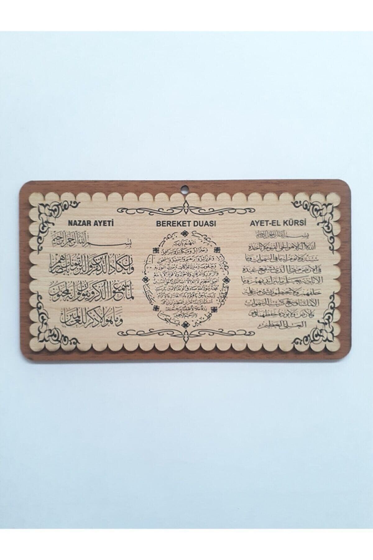Saatistan Kahverengi Ahşap Tablo, Ayetel Kürsi, Nazar Ayeti, Bereket Duası Duvar Dekoru