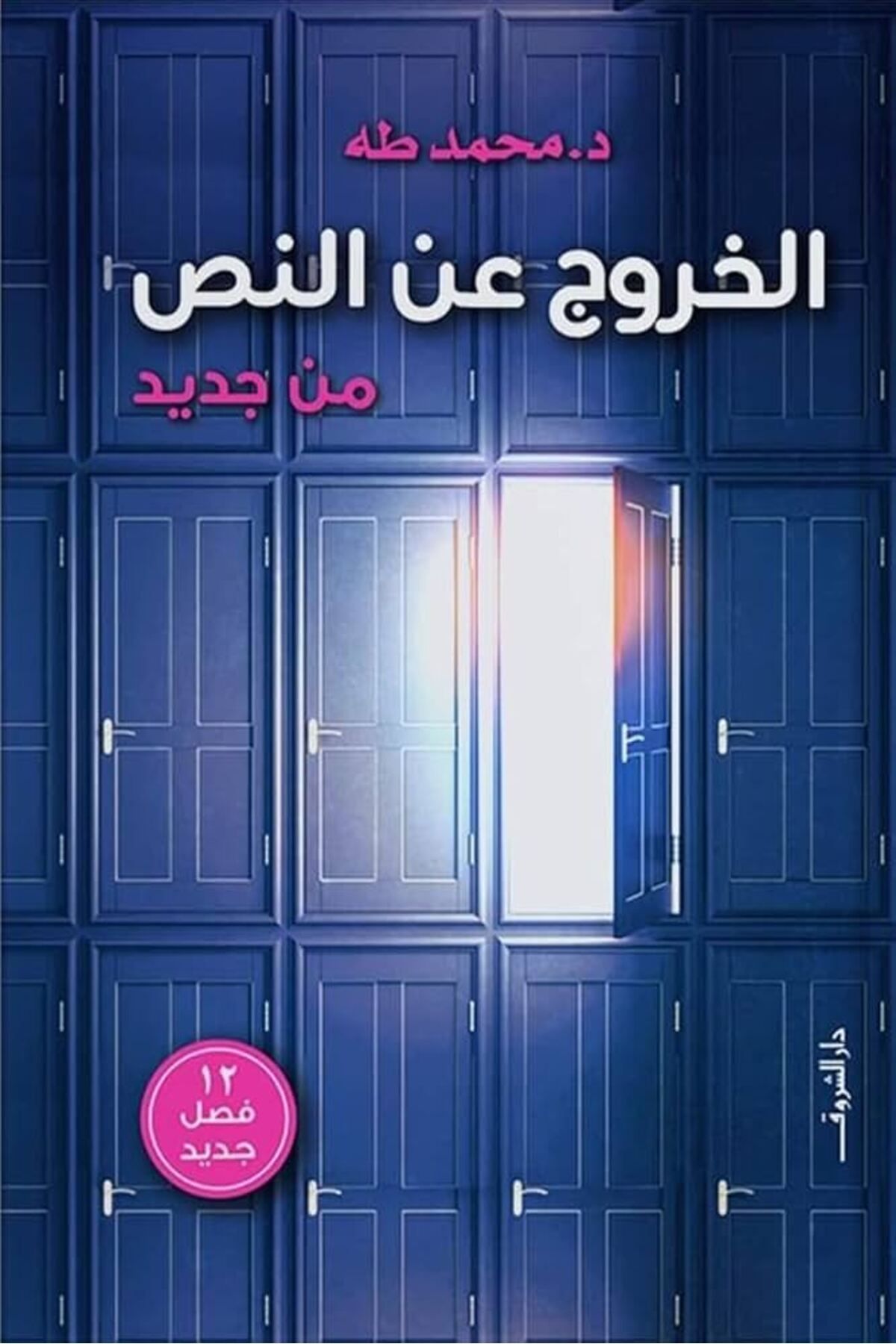 Generic-exit from the text 1