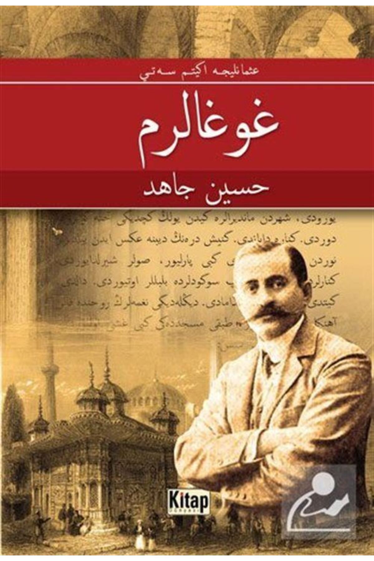Kitap Dünyası-قتالي (OSMANLICA) 1