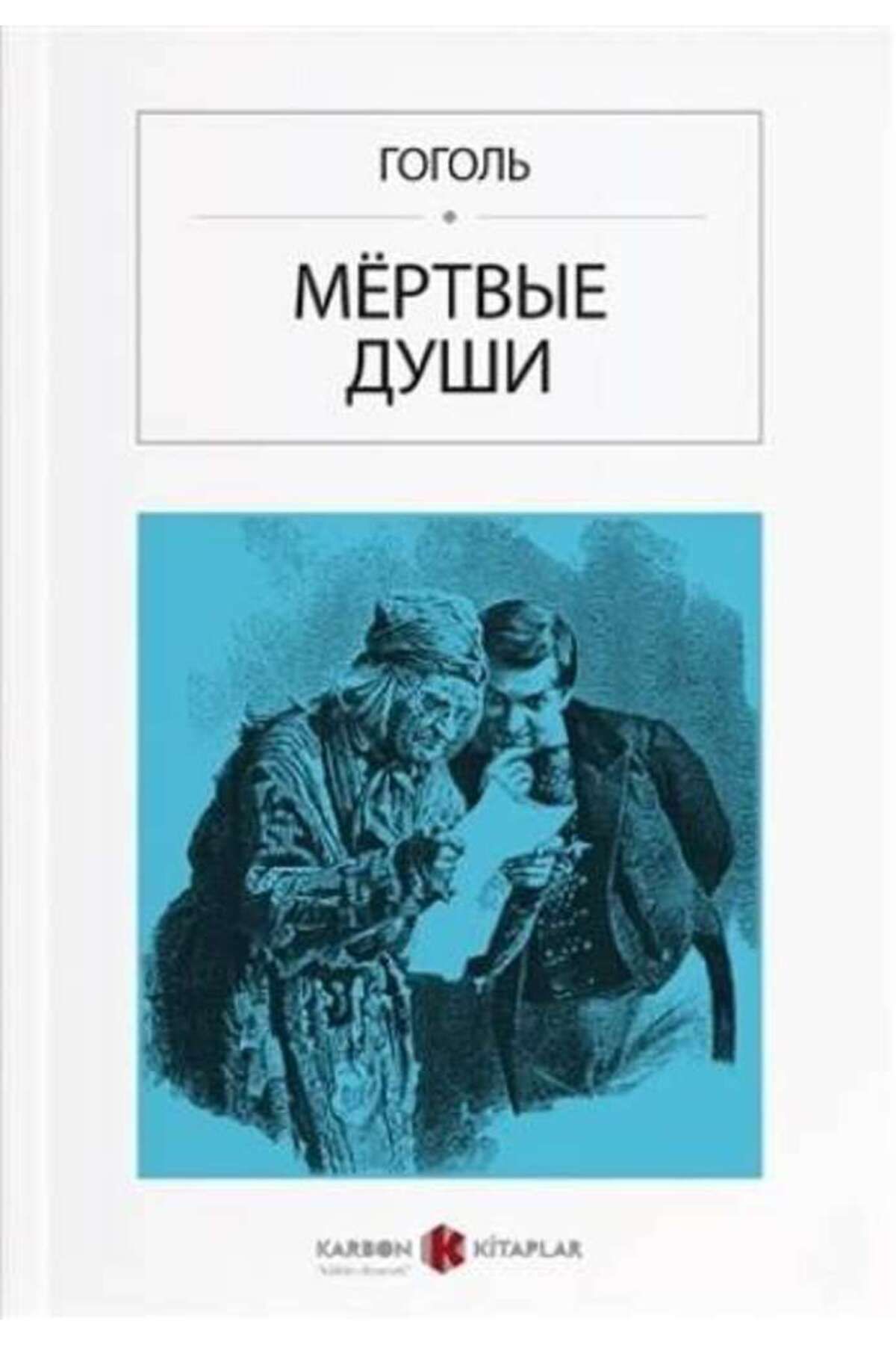 Karbon Kitaplar Ölü Canlar (Rusça)