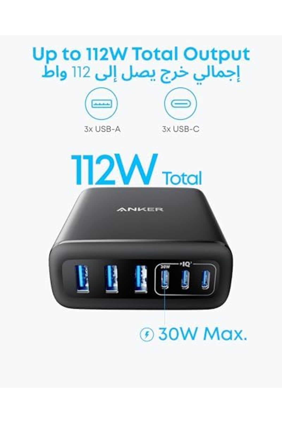 Anker-شاحن USB C، محطة شحن بستة منافذ مع خرج طاقة 112 وات 8