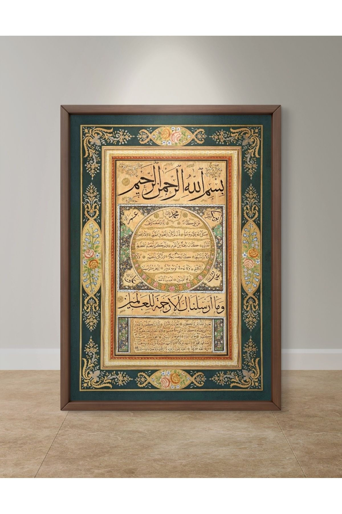 Duha Art Hilye-i Şerif Tablo Mdf Uv Baskı Çerçeveli