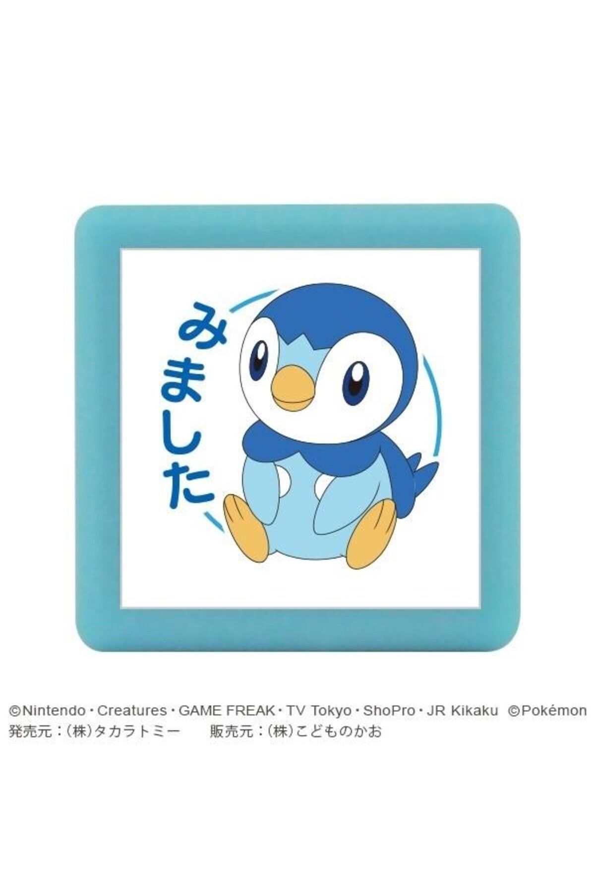 KODOMO Pokemon Mini Pon Damgası Piplup - Mürekkep rengi: Mavi