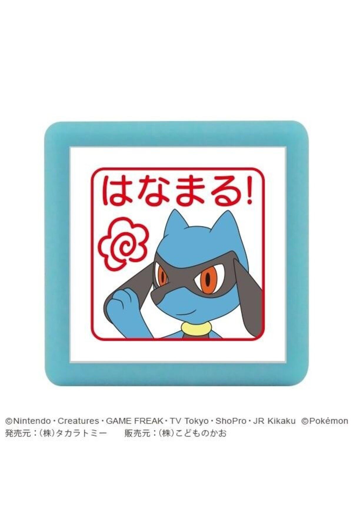 KODOMO Pokemon Mini Pon Damgası Riolu Hanamaru - Mürekkep rengi: Kırmızı