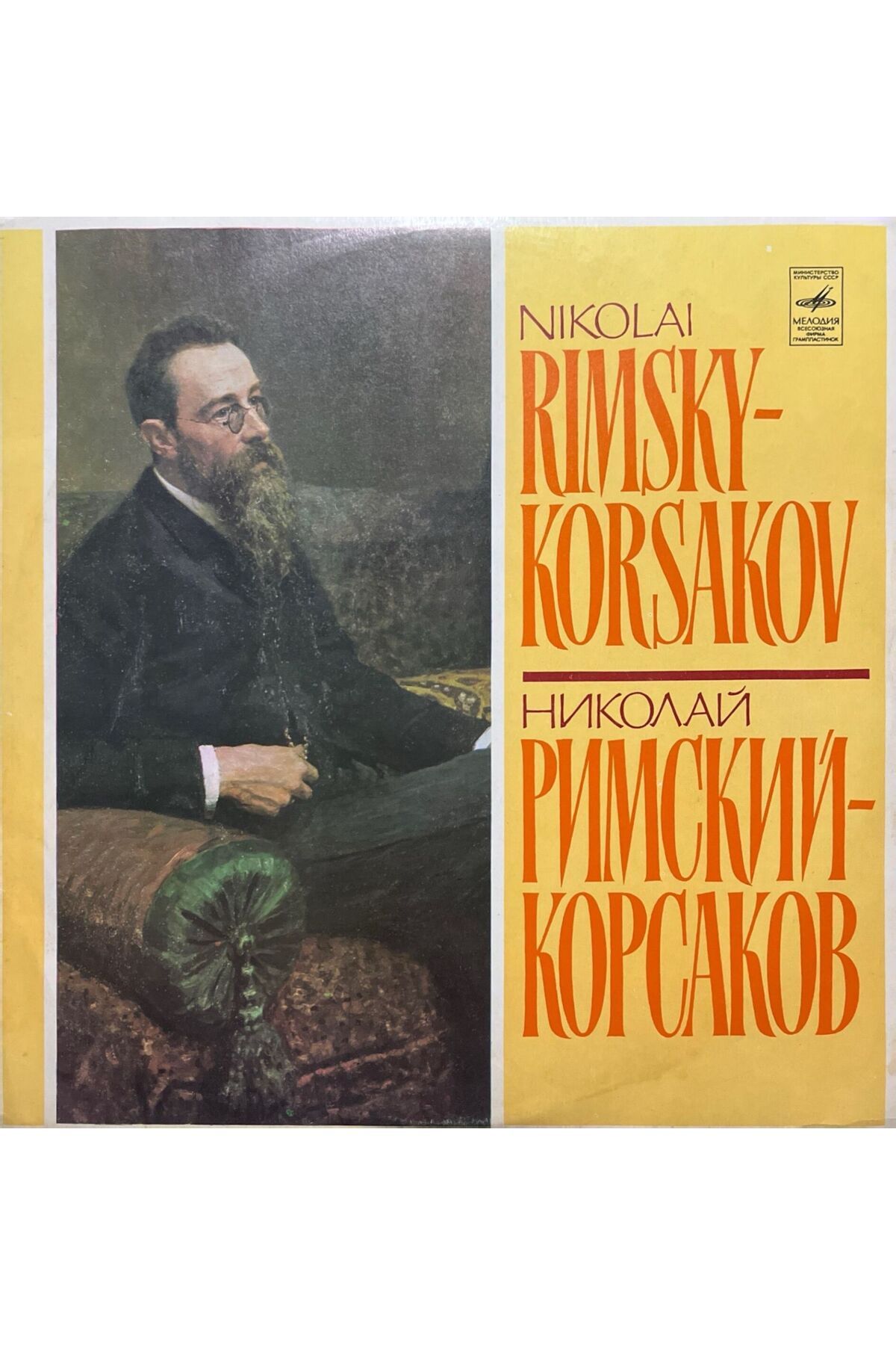 Plak İstasyonu Nikolai Rimsky Korssakoff Scheherazade LP Plak